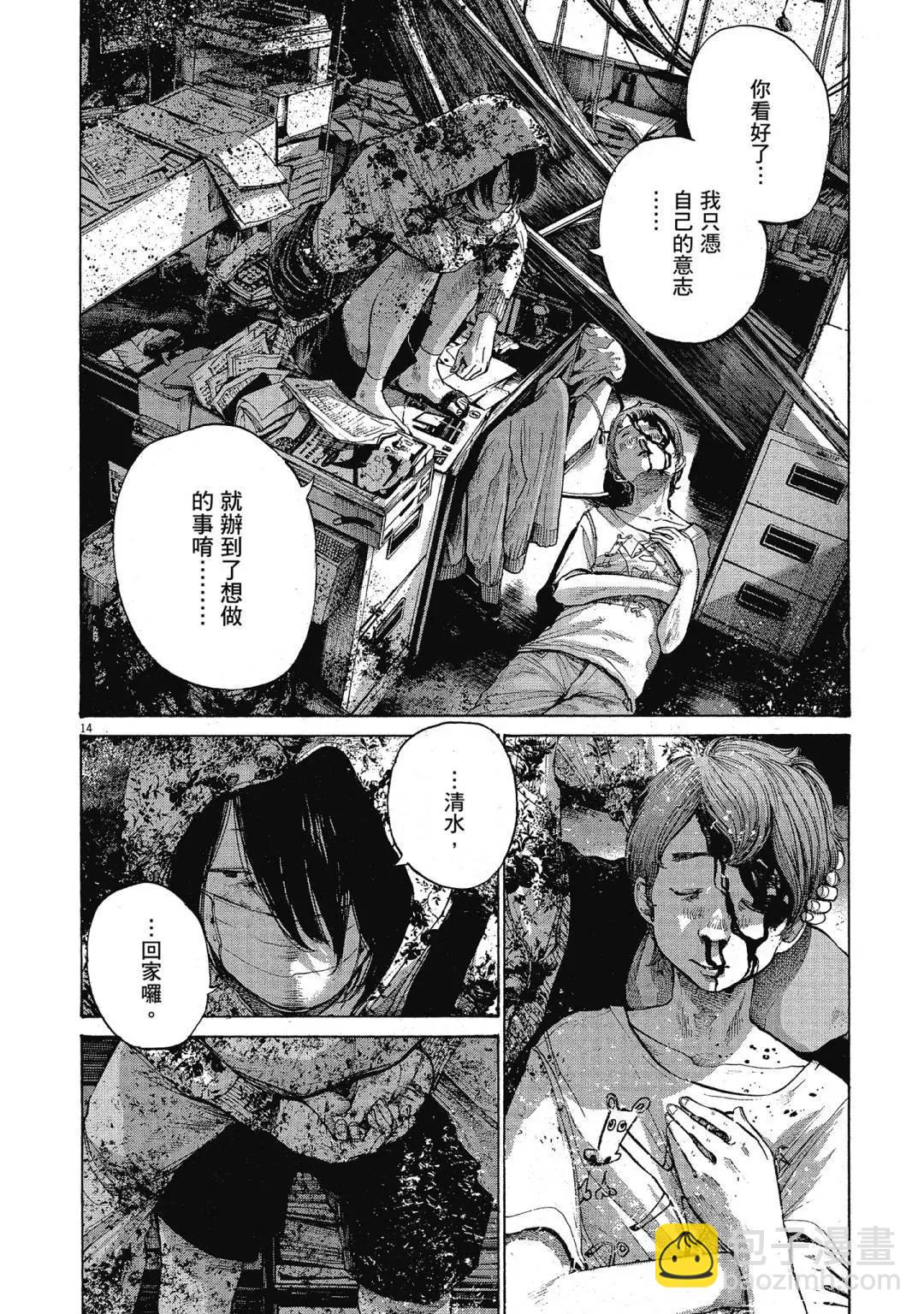 《晚安，布布》电子版13 第18页