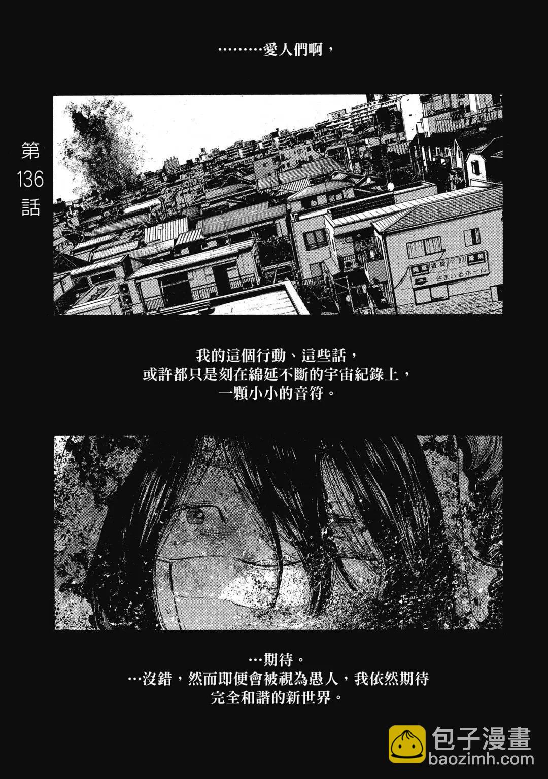 《晚安，布布》电子版13 第23页