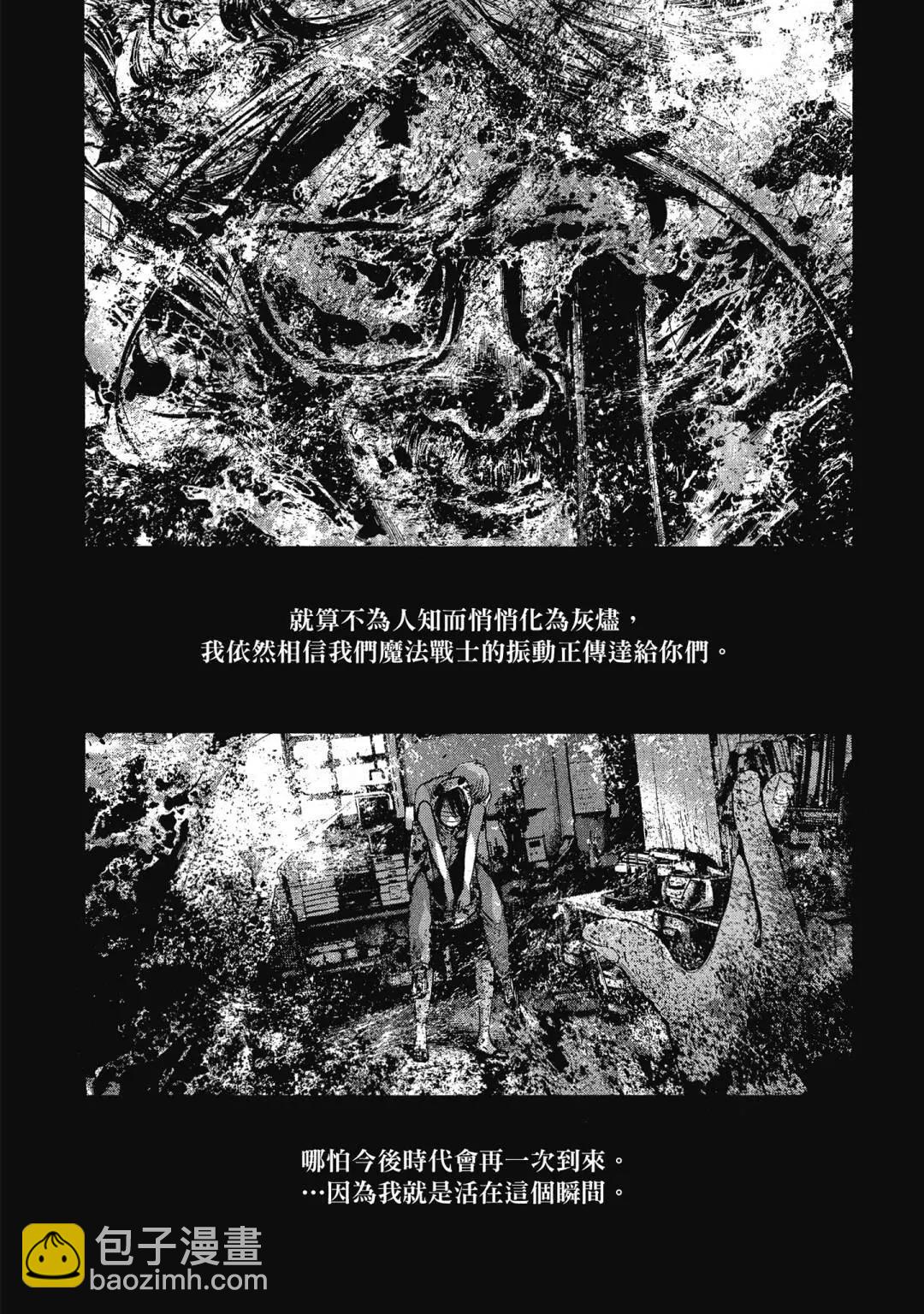 《晚安，布布》电子版13 第24页