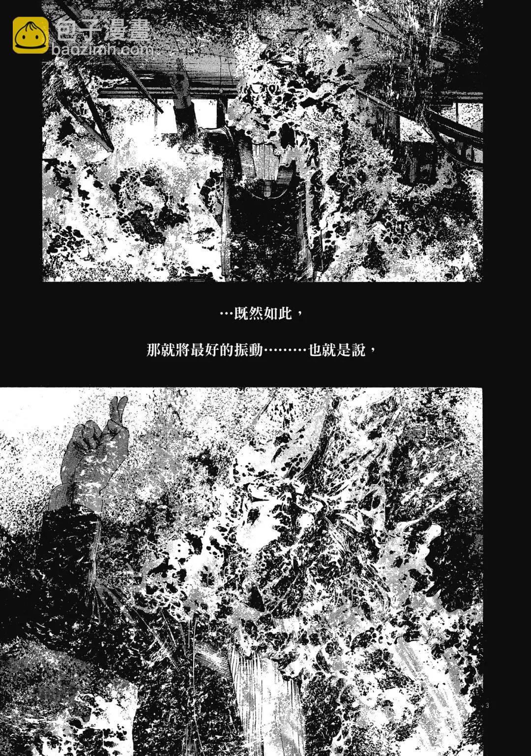 《晚安，布布》电子版13 第25页