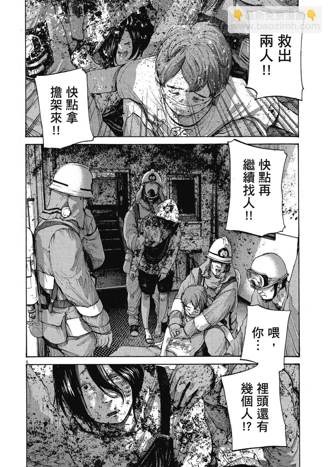 《晚安，布布》电子版13 第28页