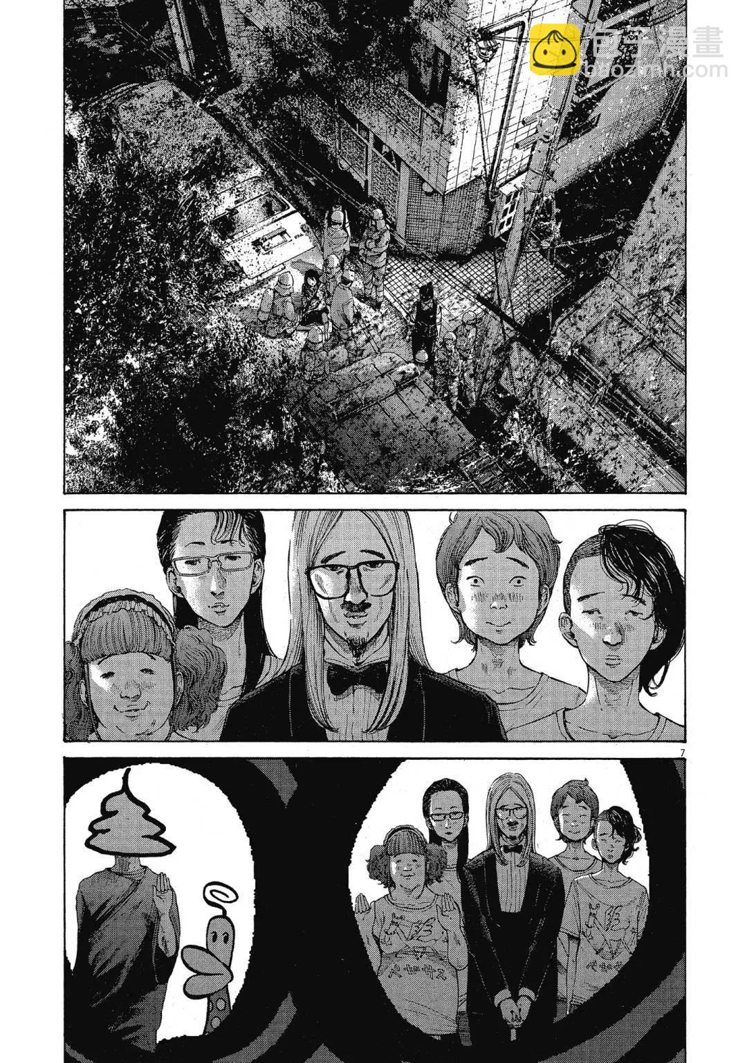 《晚安，布布》电子版13 第29页