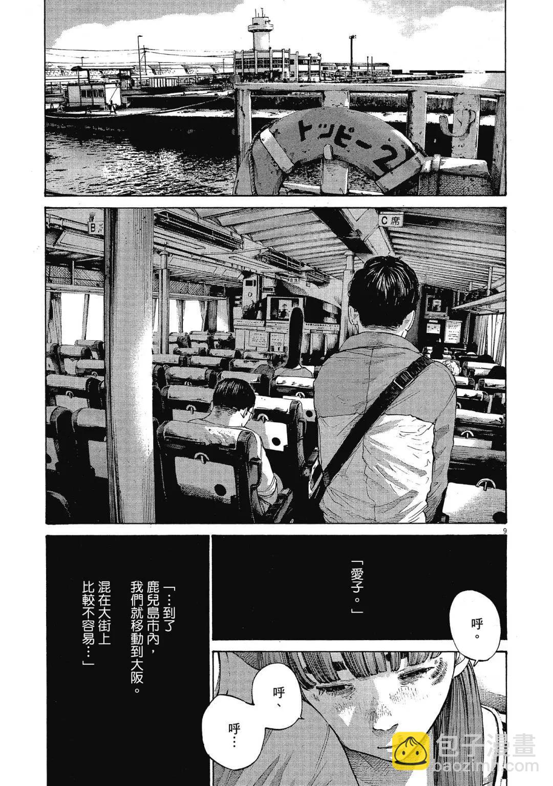 《晚安，布布》电子版13 第31页