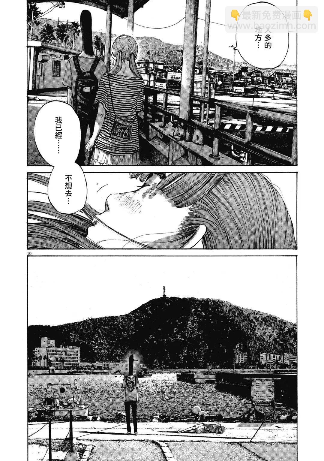 《晚安，布布》电子版13 第32页