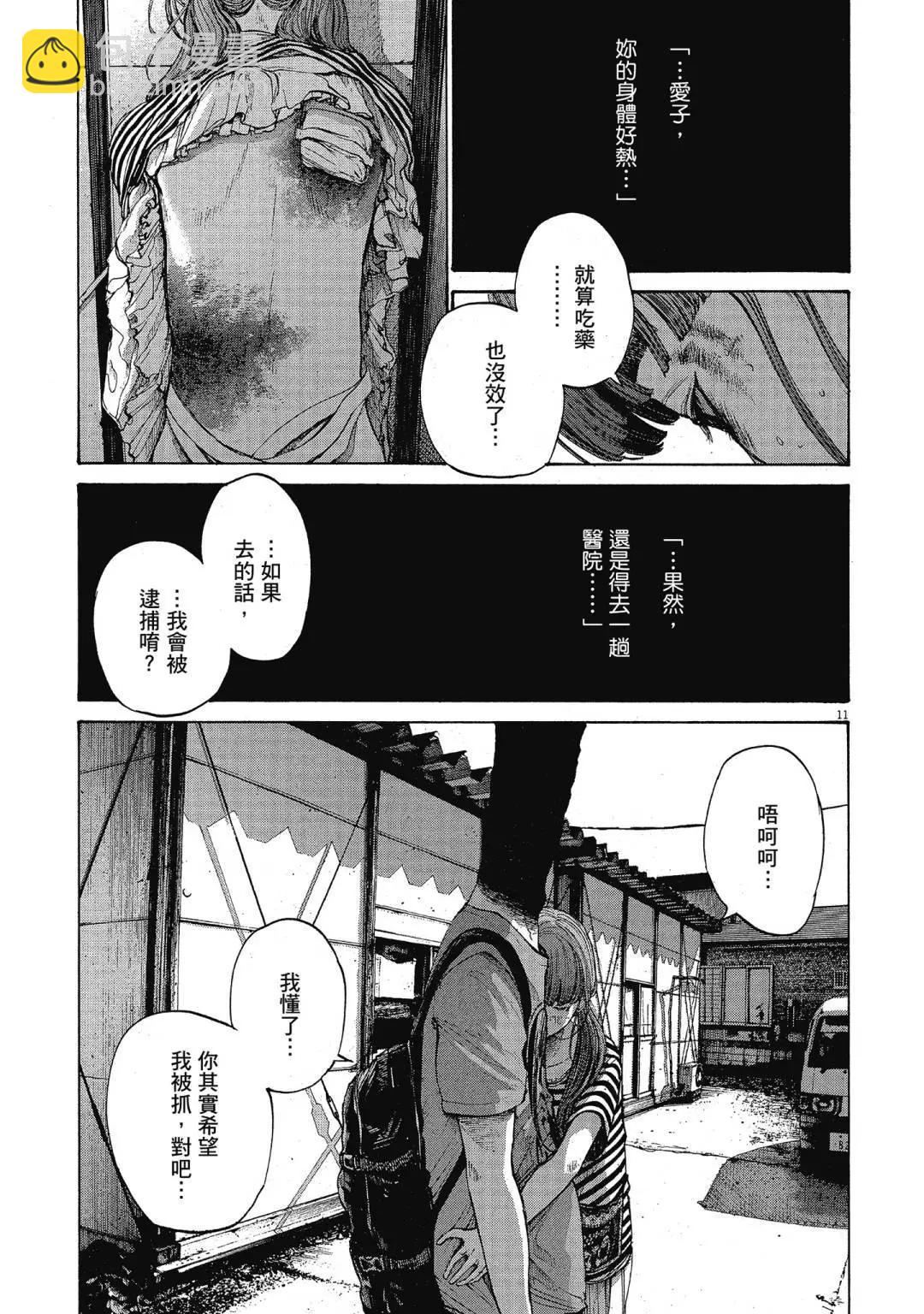 《晚安，布布》电子版13 第33页