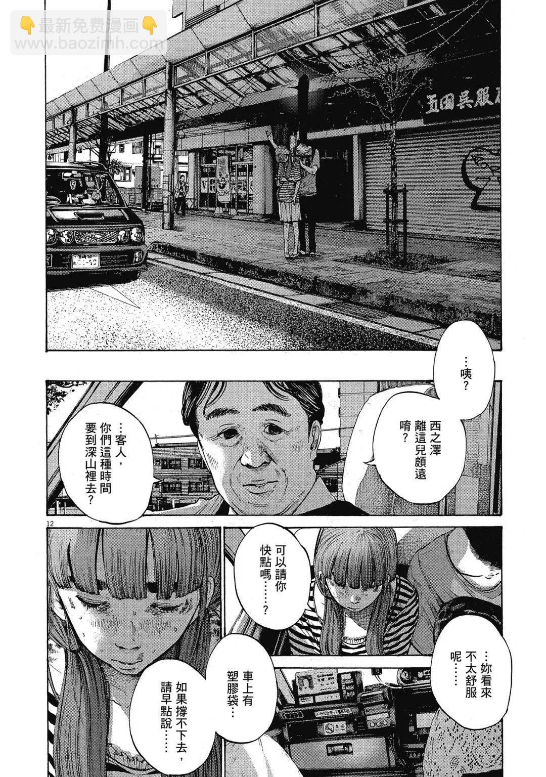 《晚安，布布》电子版13 第34页