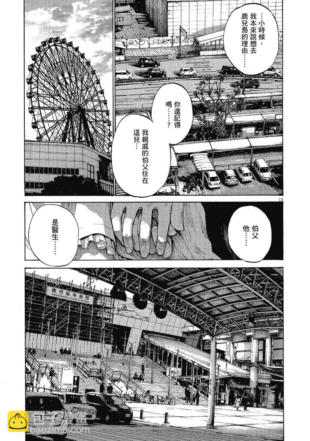 《晚安，布布》电子版13 第35页
