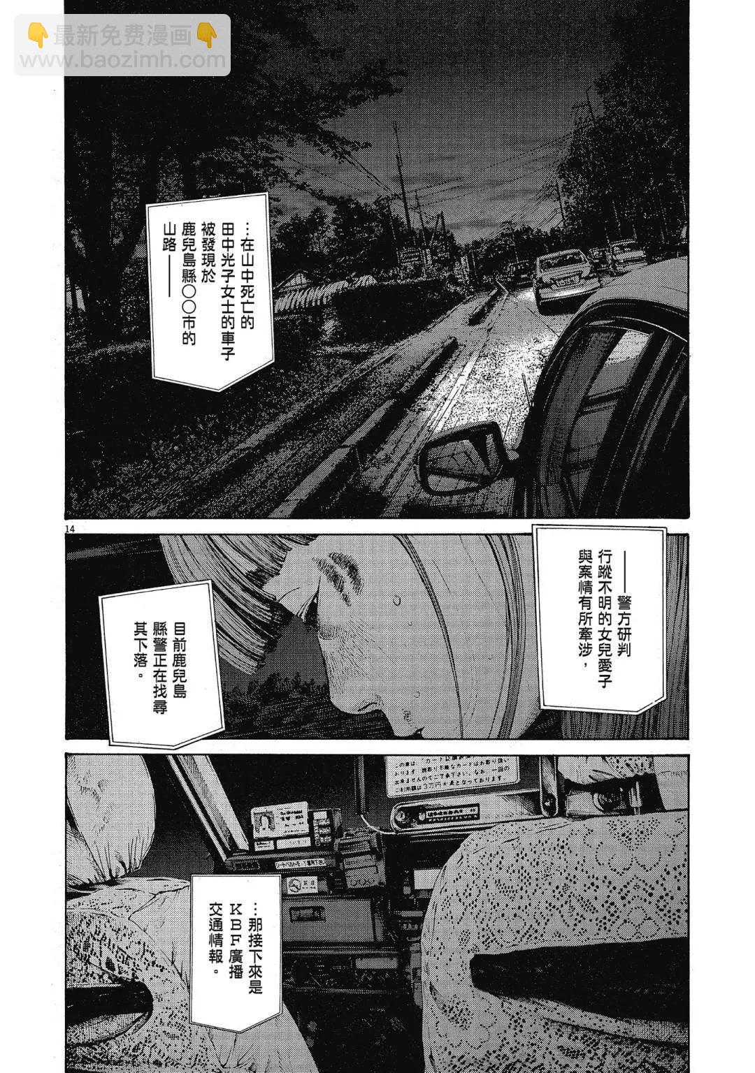 《晚安，布布》电子版13 第36页