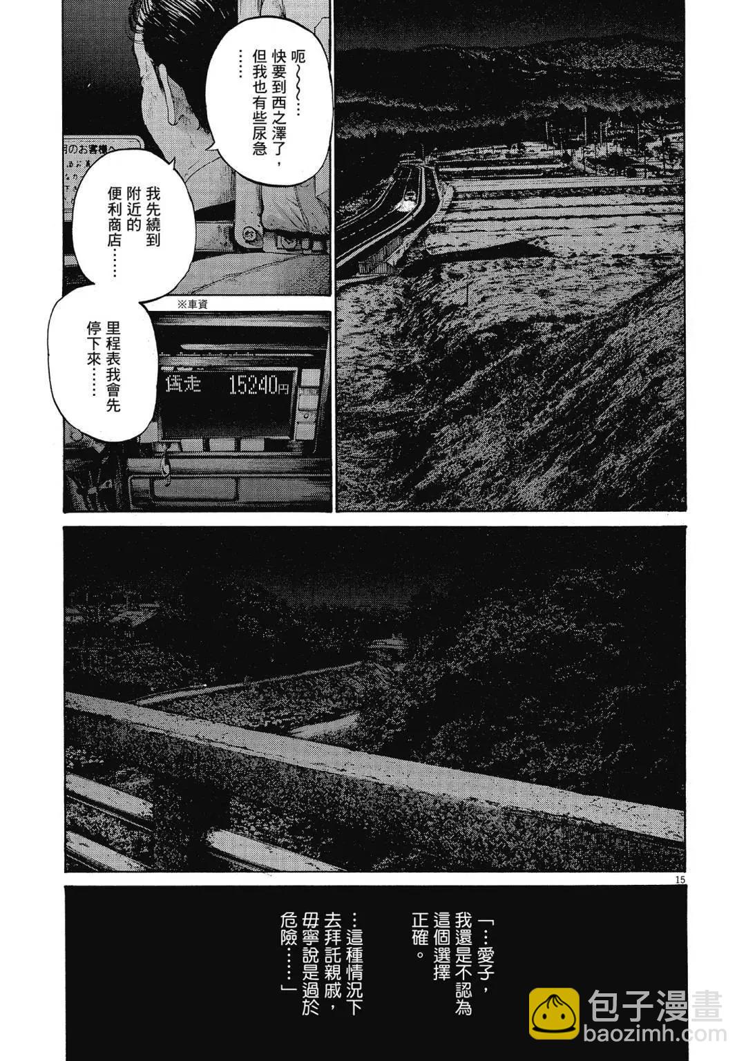 《晚安，布布》电子版13 第37页