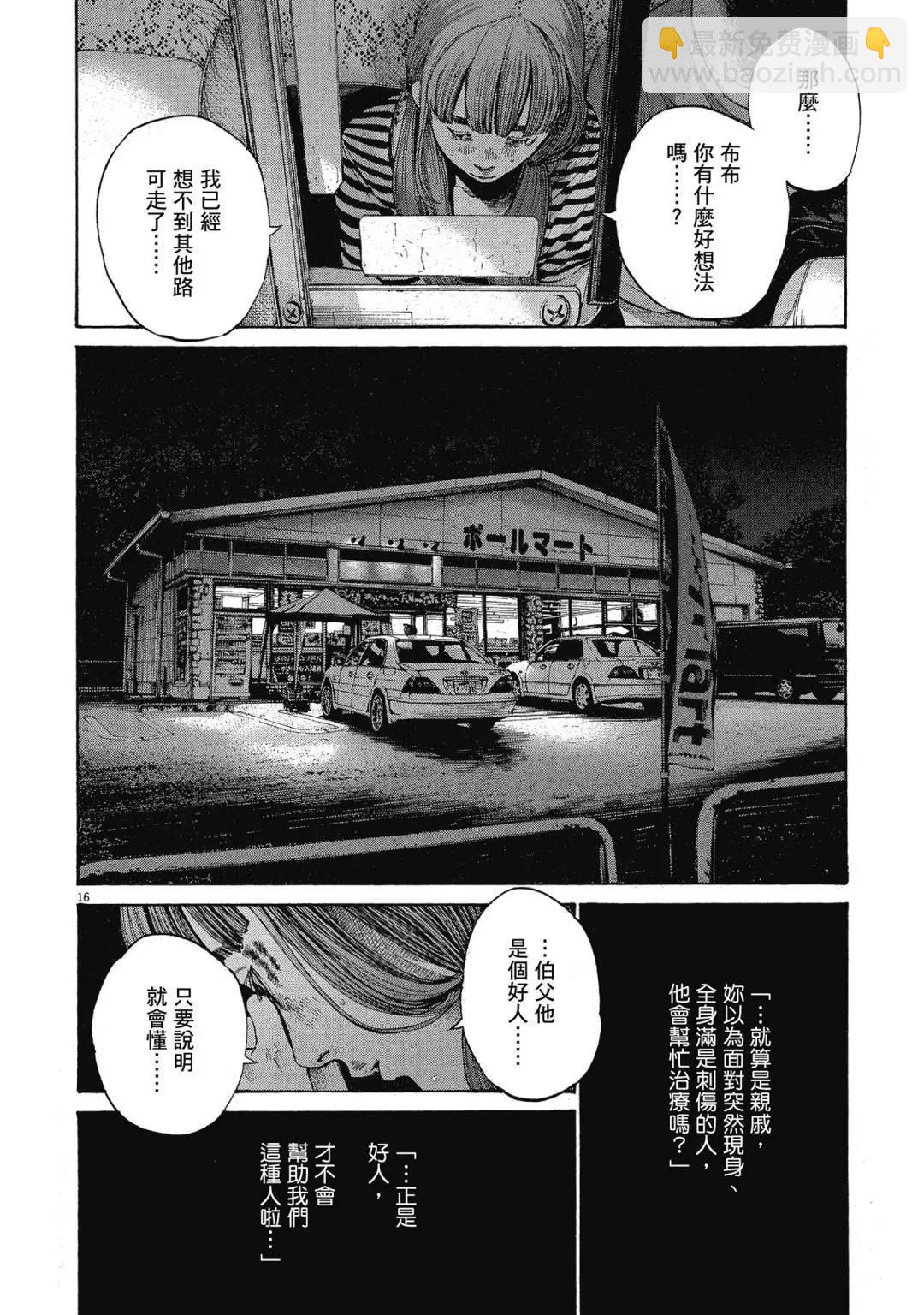 《晚安，布布》电子版13 第38页