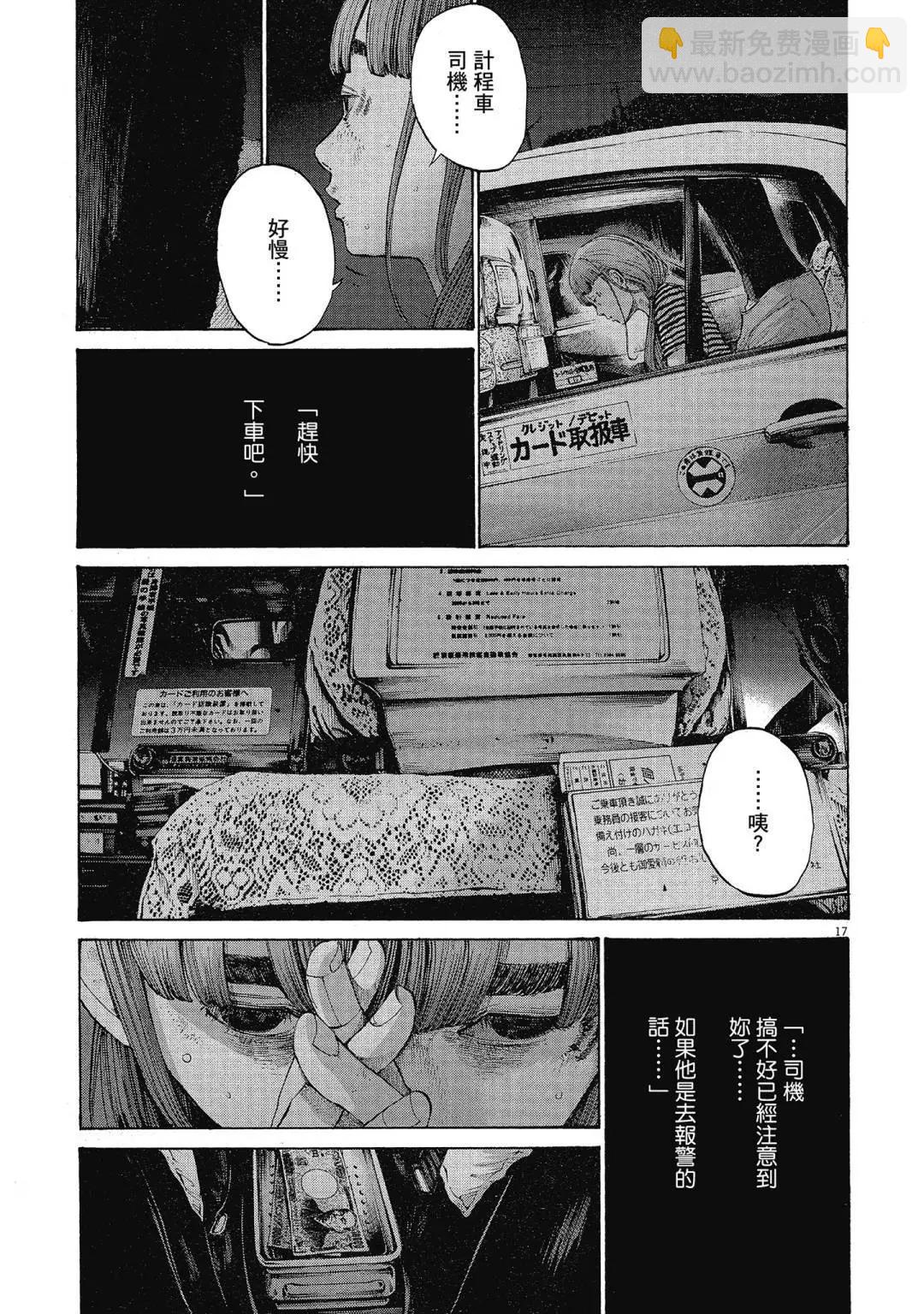 《晚安，布布》电子版13 第39页
