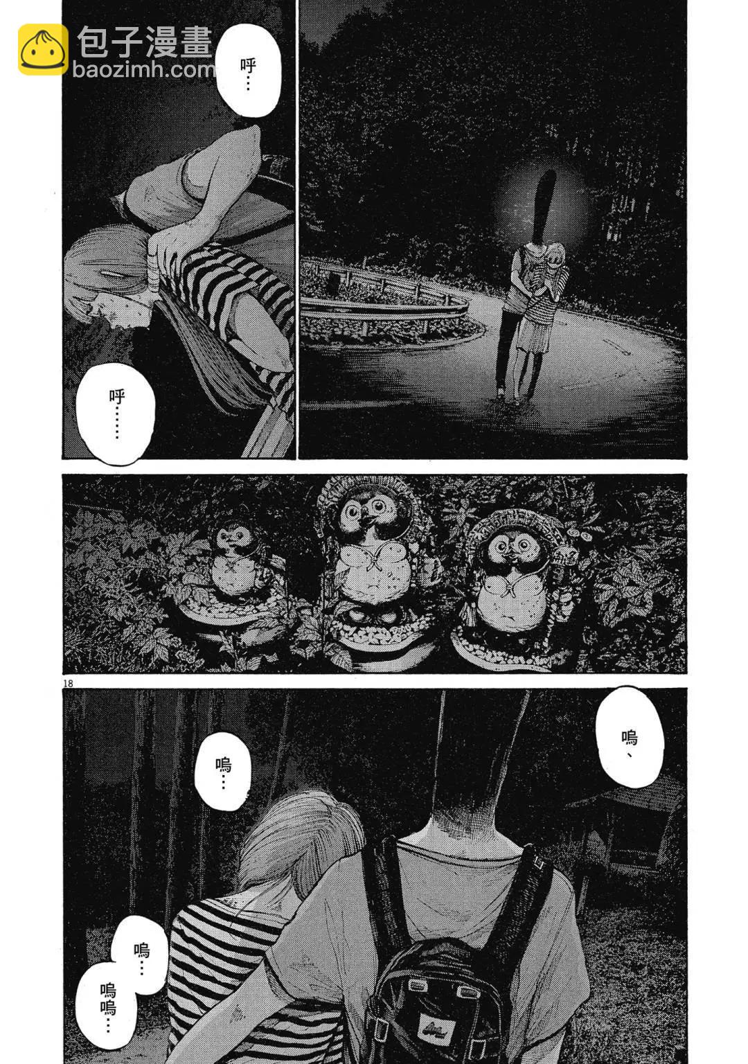 《晚安，布布》电子版13 第40页