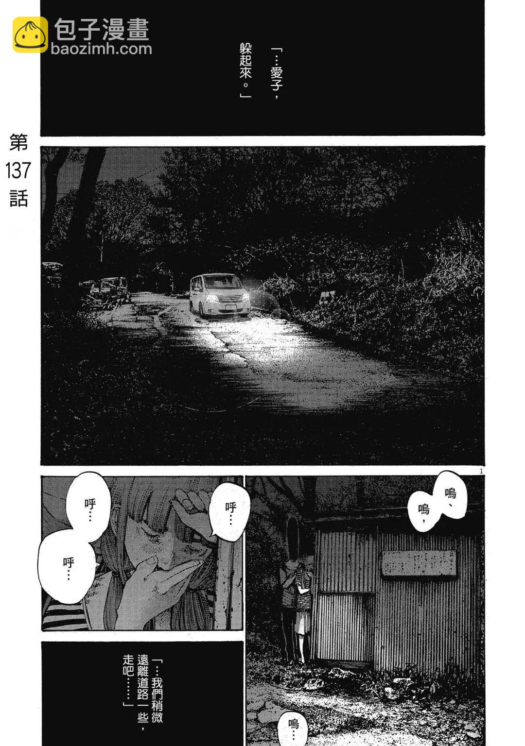 《晚安，布布》电子版13 第41页