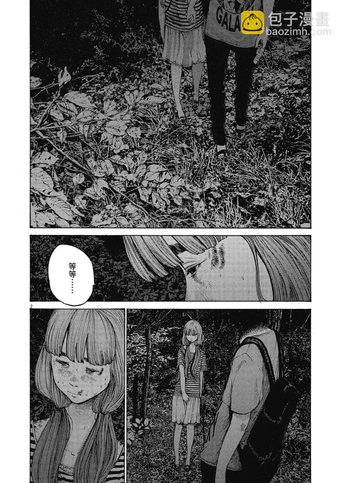 《晚安，布布》电子版13 第42页