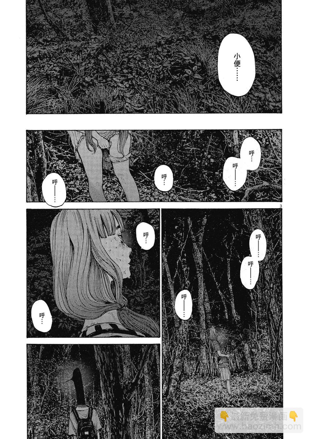 《晚安，布布》电子版13 第43页