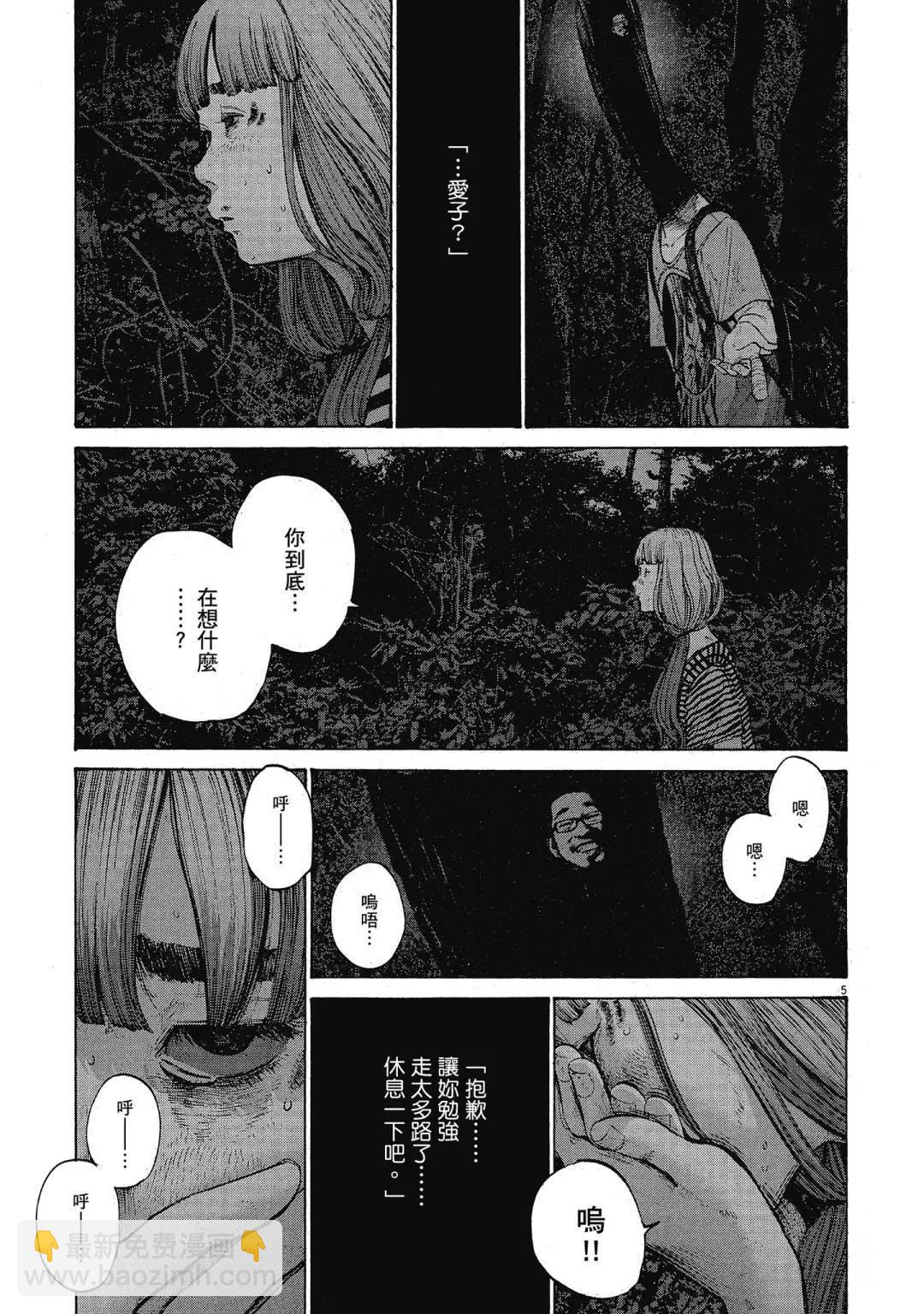 《晚安，布布》电子版13 第45页