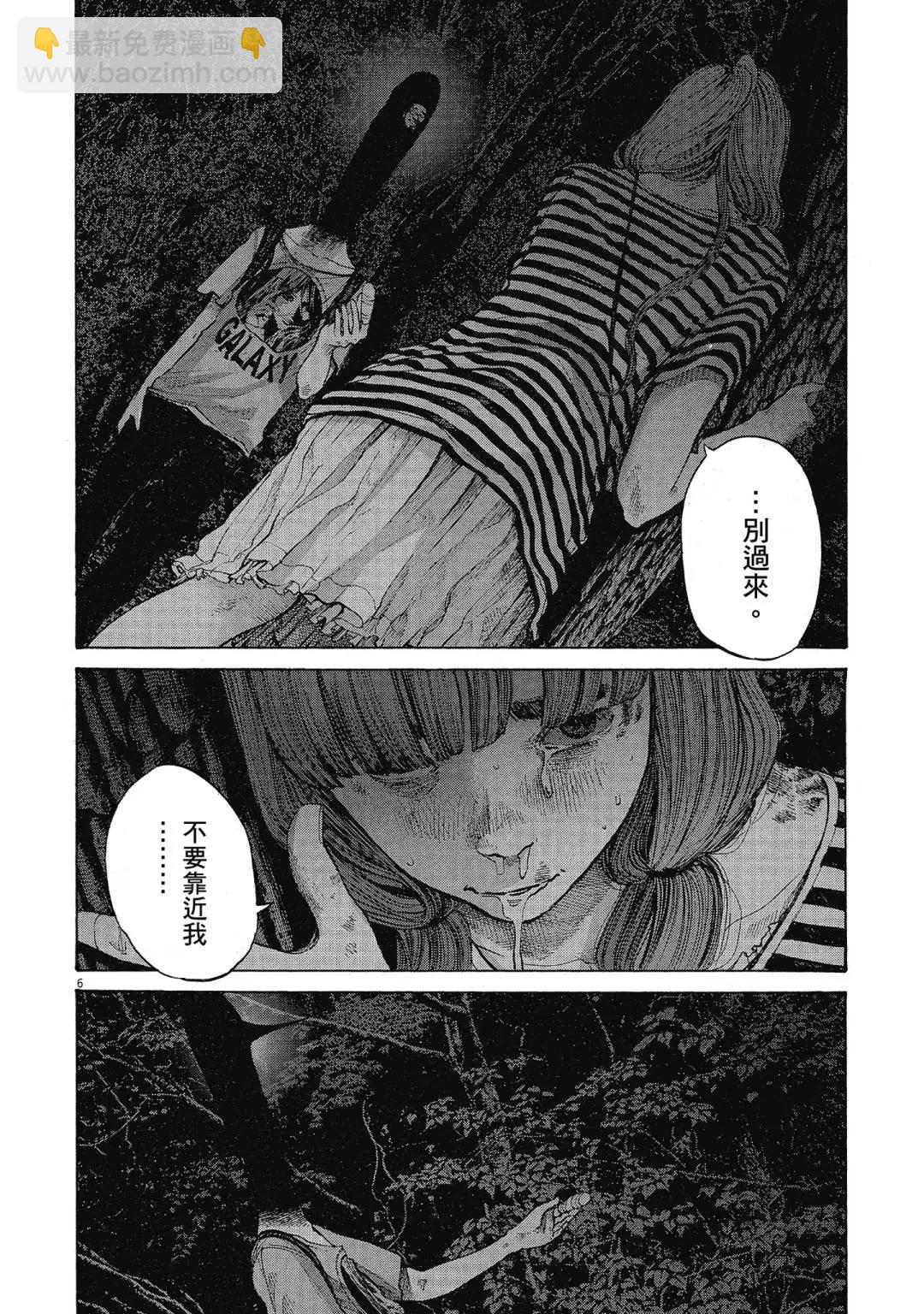 《晚安，布布》电子版13 第46页
