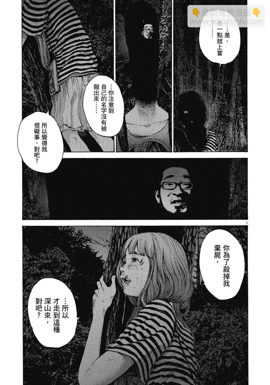 《晚安，布布》电子版13 第47页