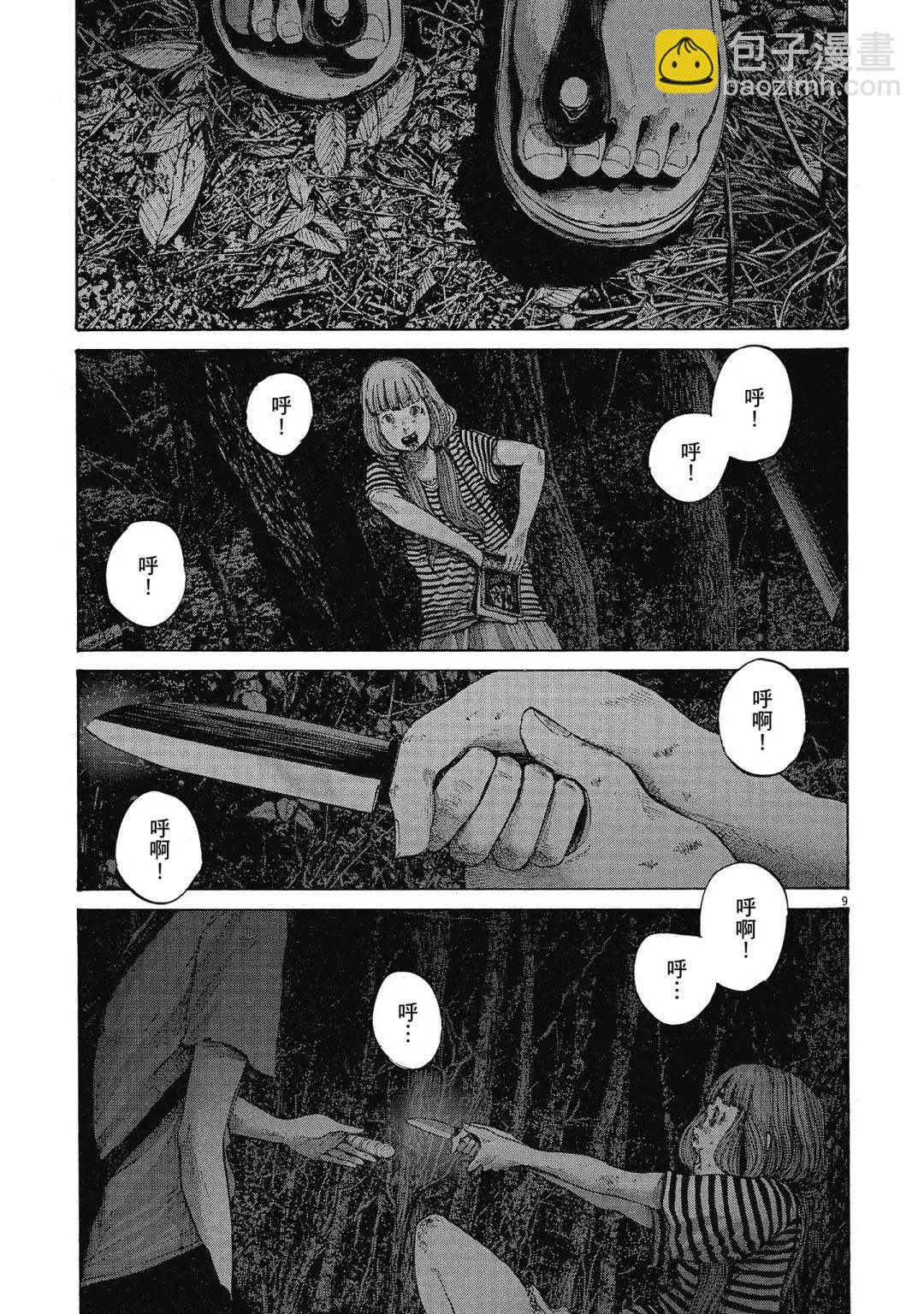 《晚安，布布》电子版13 第49页