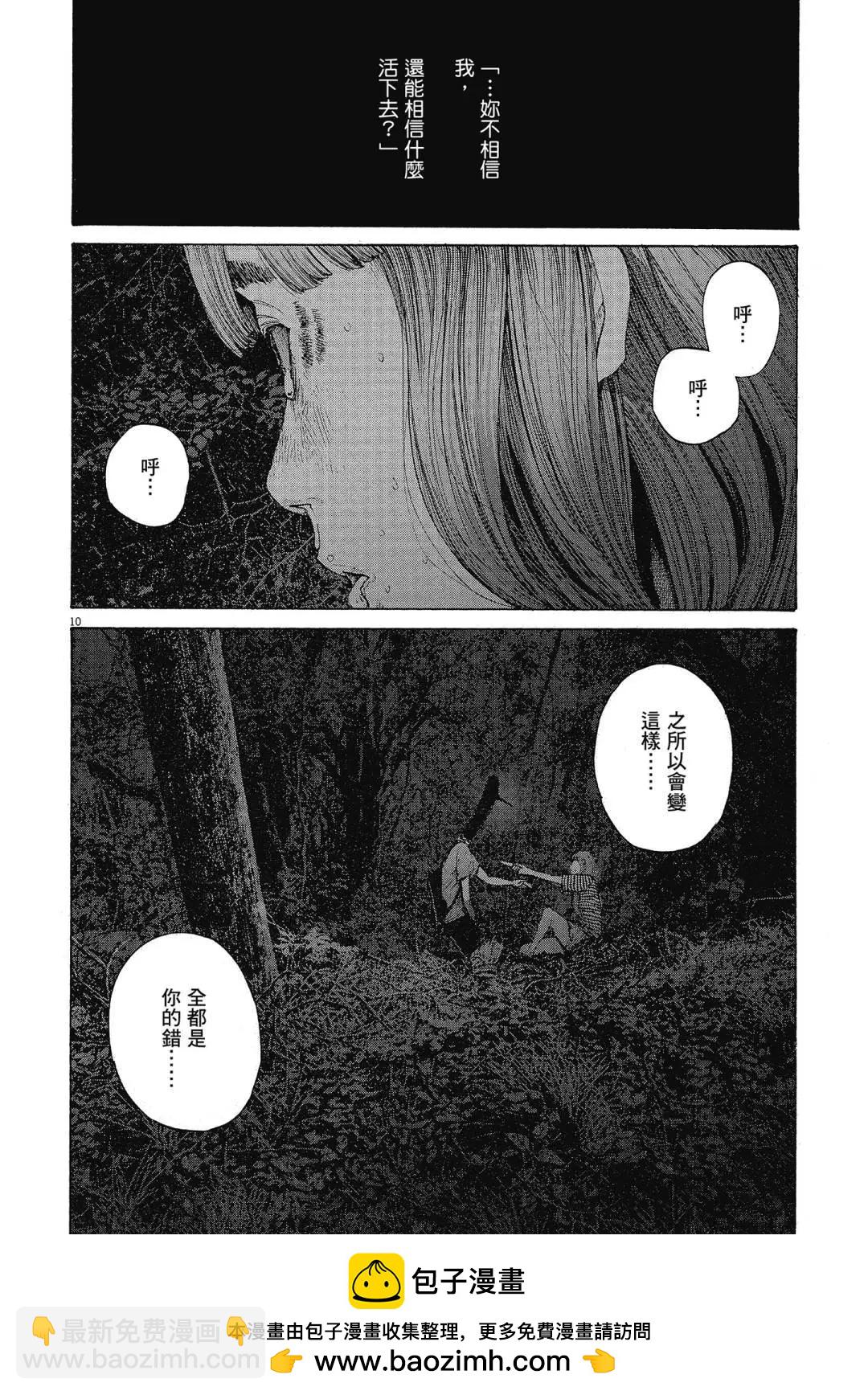 《晚安，布布》电子版13 第50页