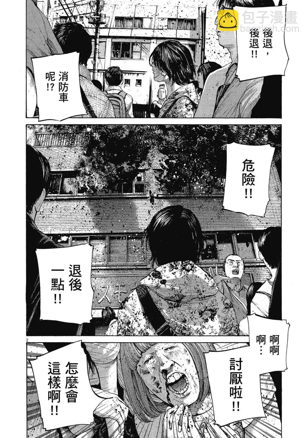 《晚安，布布》电子版13 第6页
