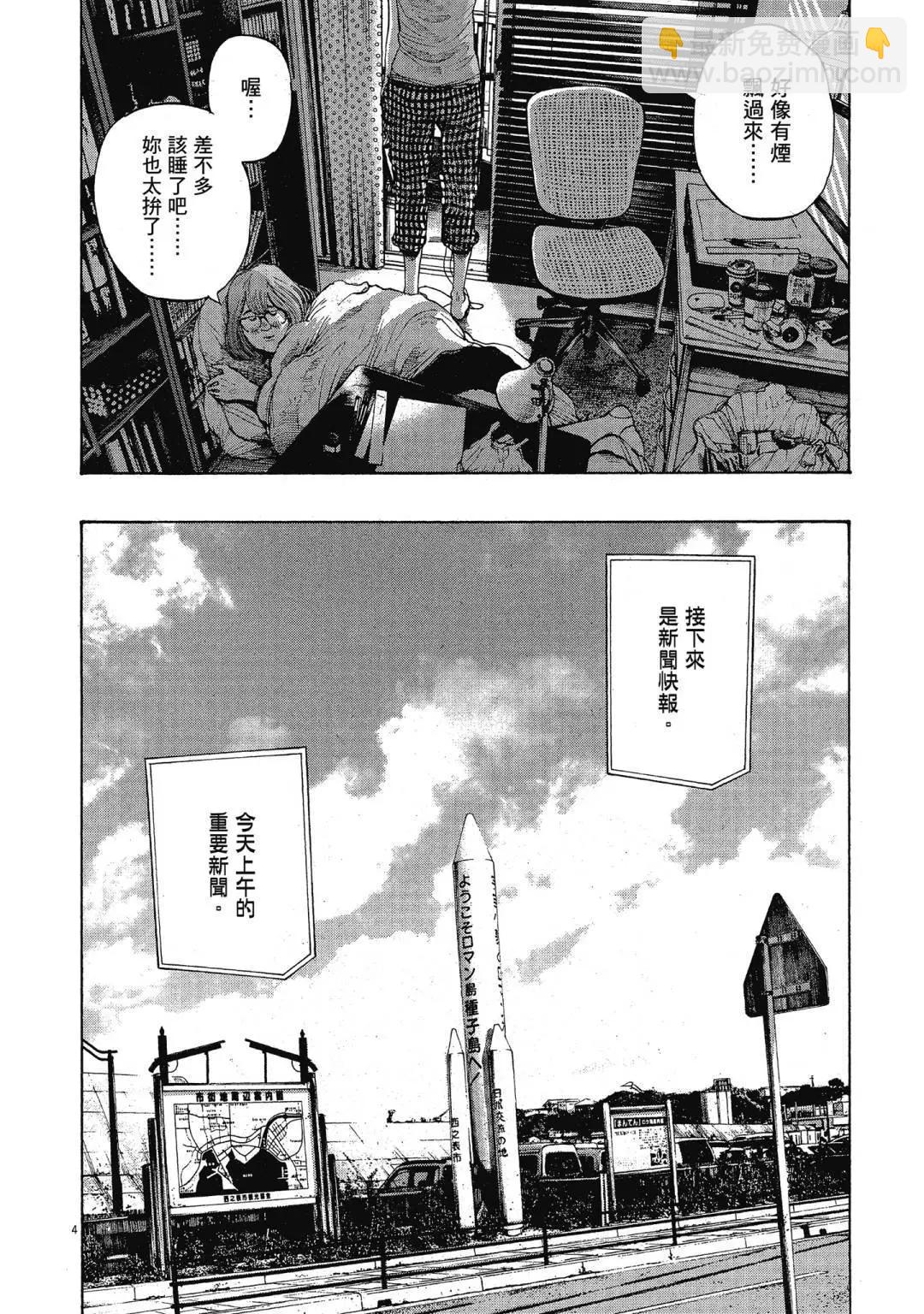 《晚安，布布》电子版13 第8页