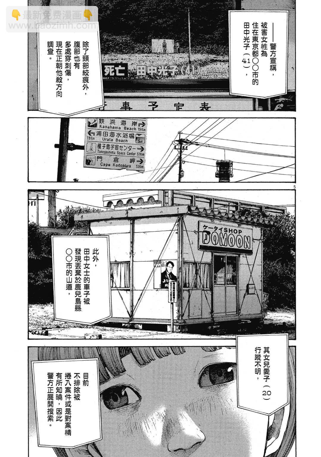 《晚安，布布》电子版13 第9页