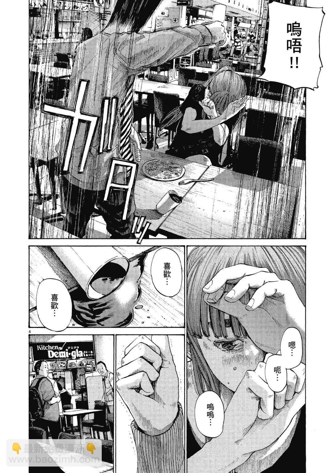 《晚安，布布》电子版12 第10页