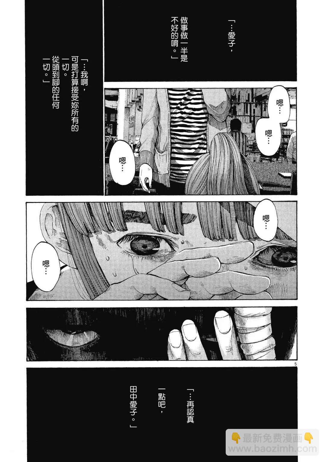 《晚安，布布》电子版12 第11页