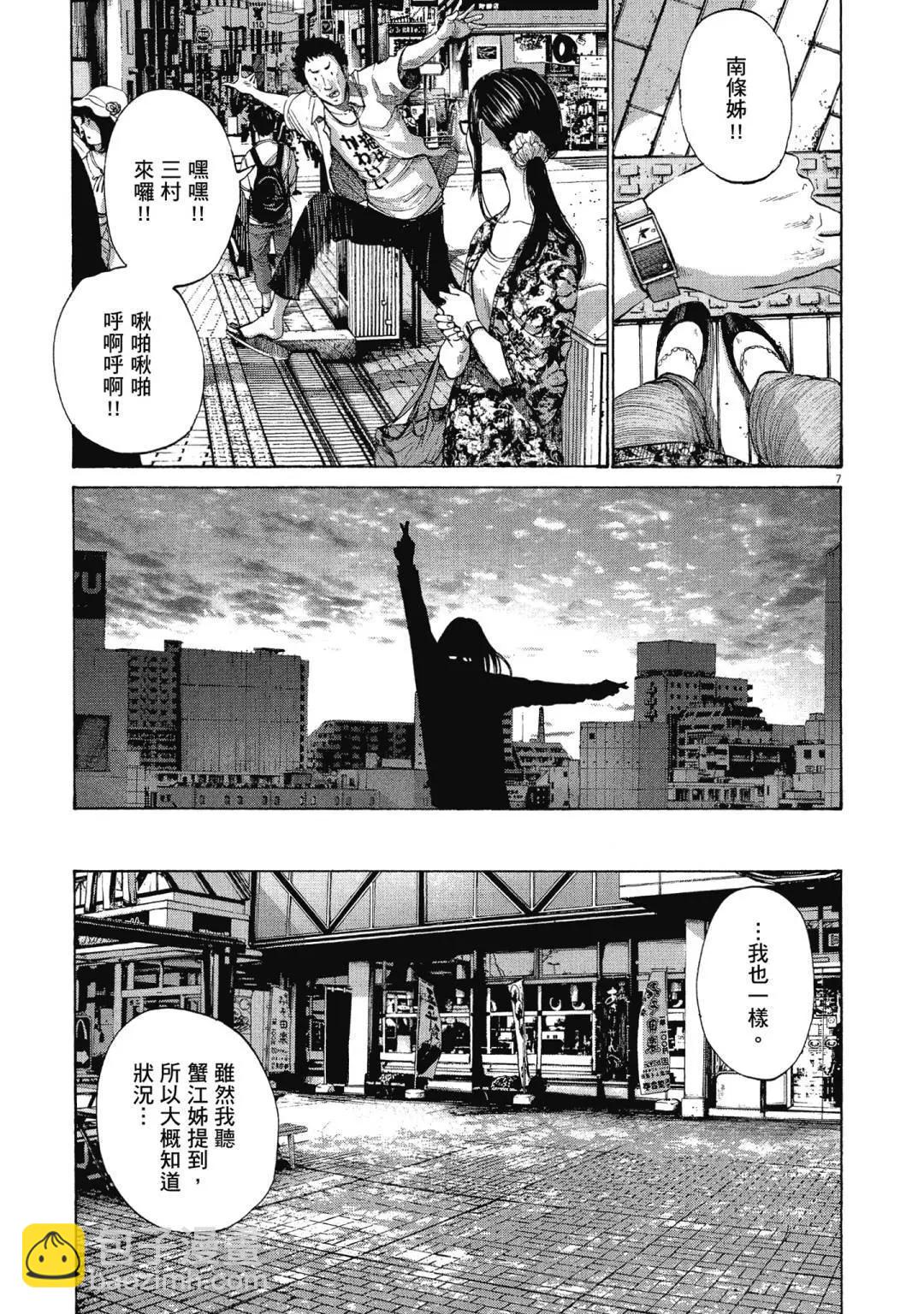 《晚安，布布》电子版12 第13页
