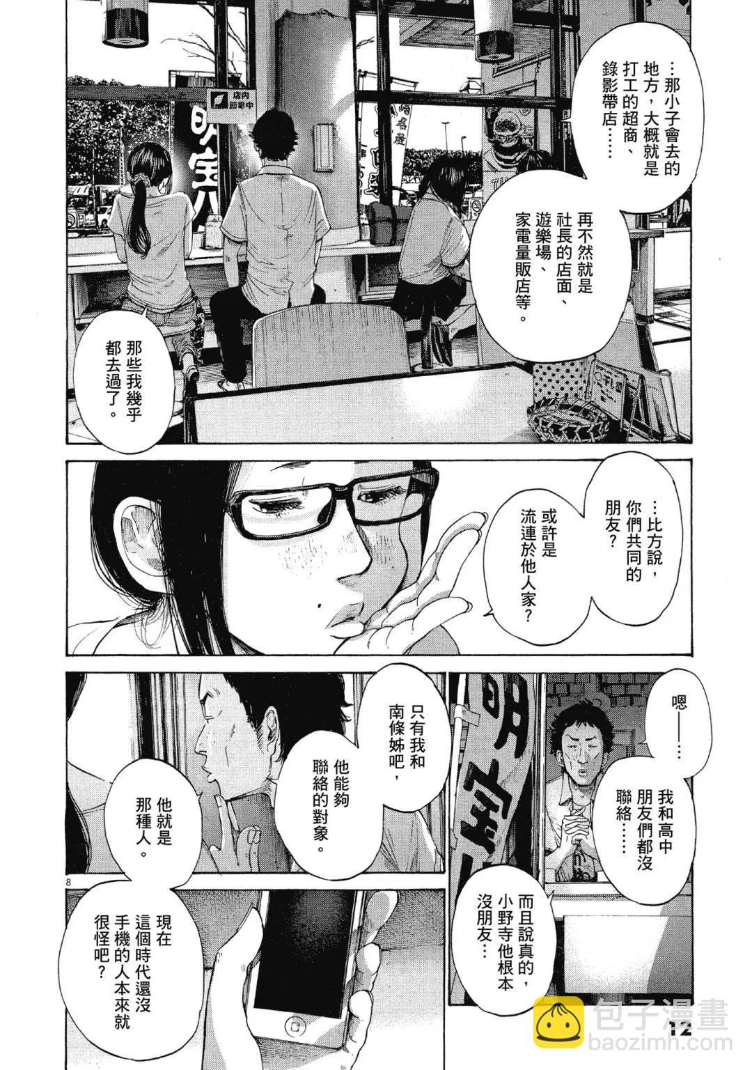 《晚安，布布》电子版12 第14页