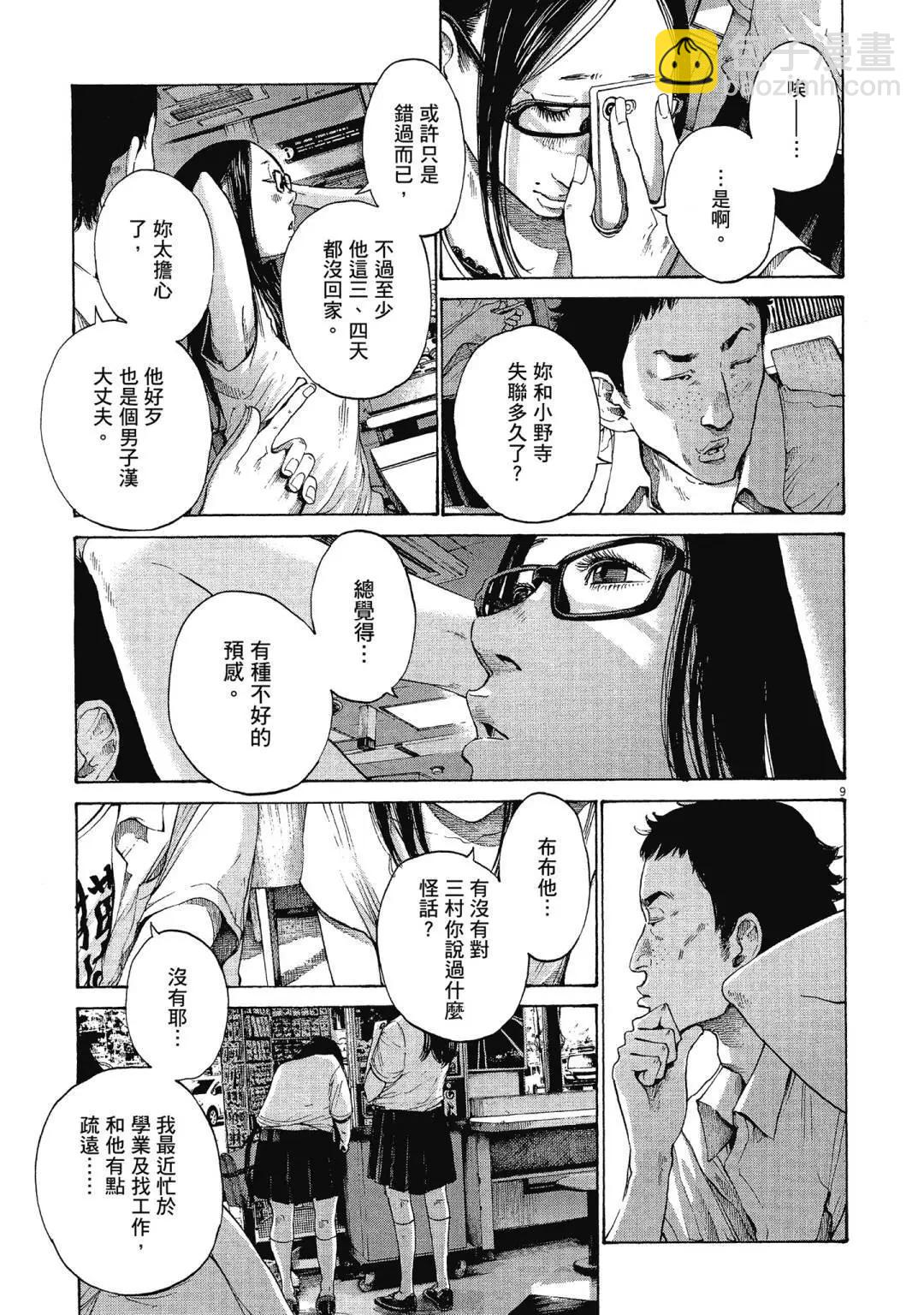 《晚安，布布》电子版12 第15页