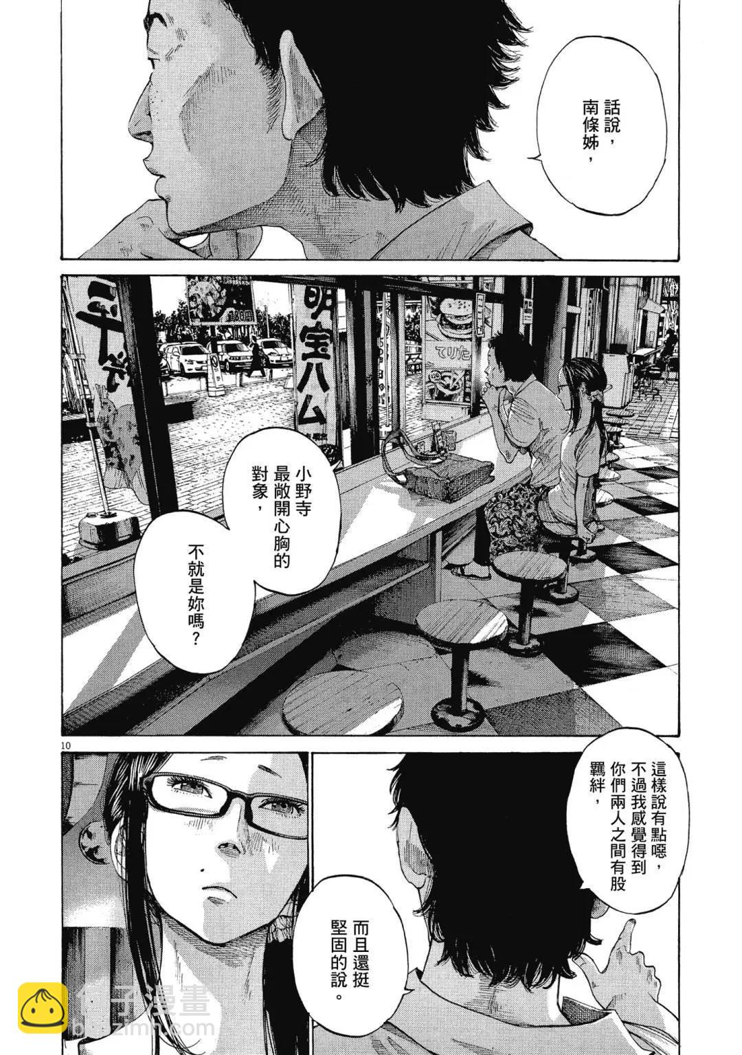 《晚安，布布》电子版12 第16页