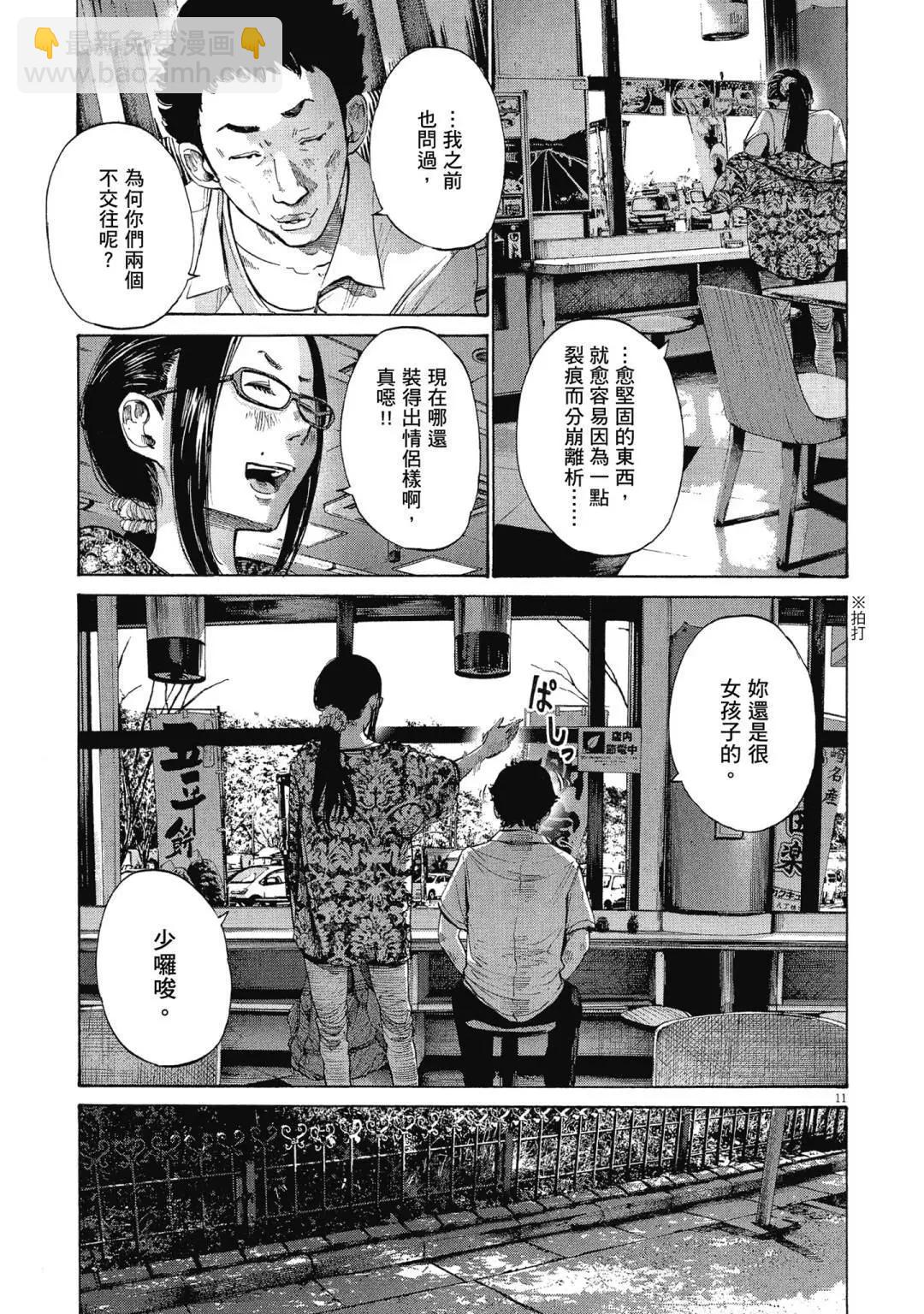 《晚安，布布》电子版12 第17页