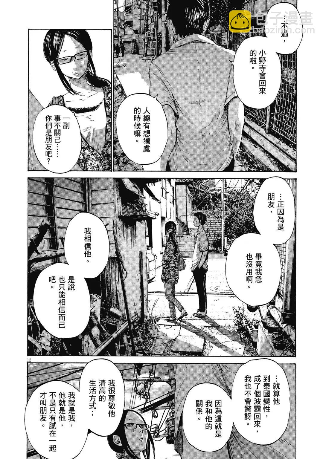 《晚安，布布》电子版12 第18页