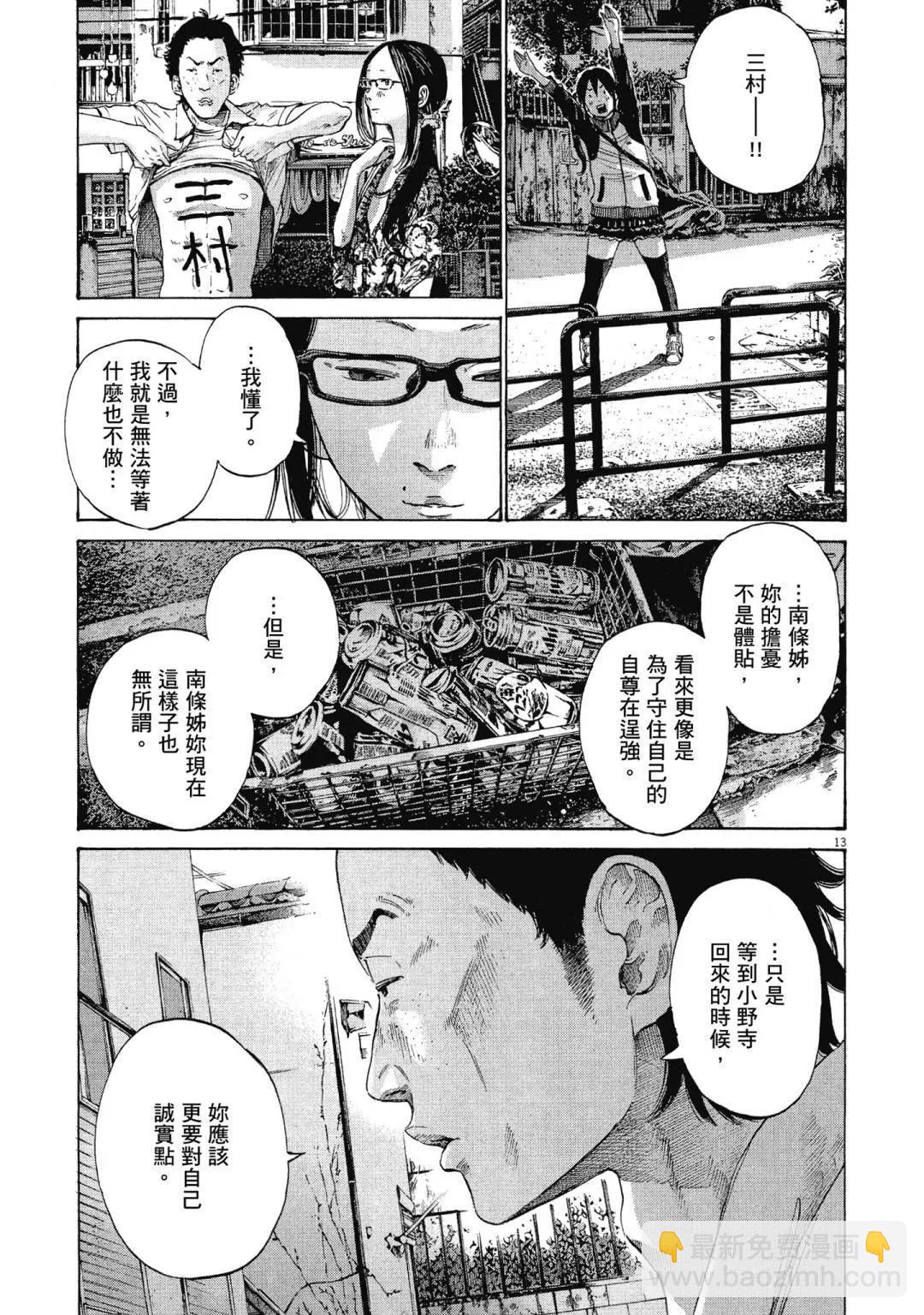 《晚安，布布》电子版12 第19页
