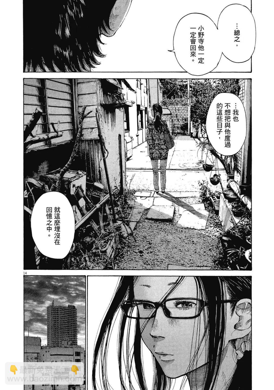 《晚安，布布》电子版12 第20页