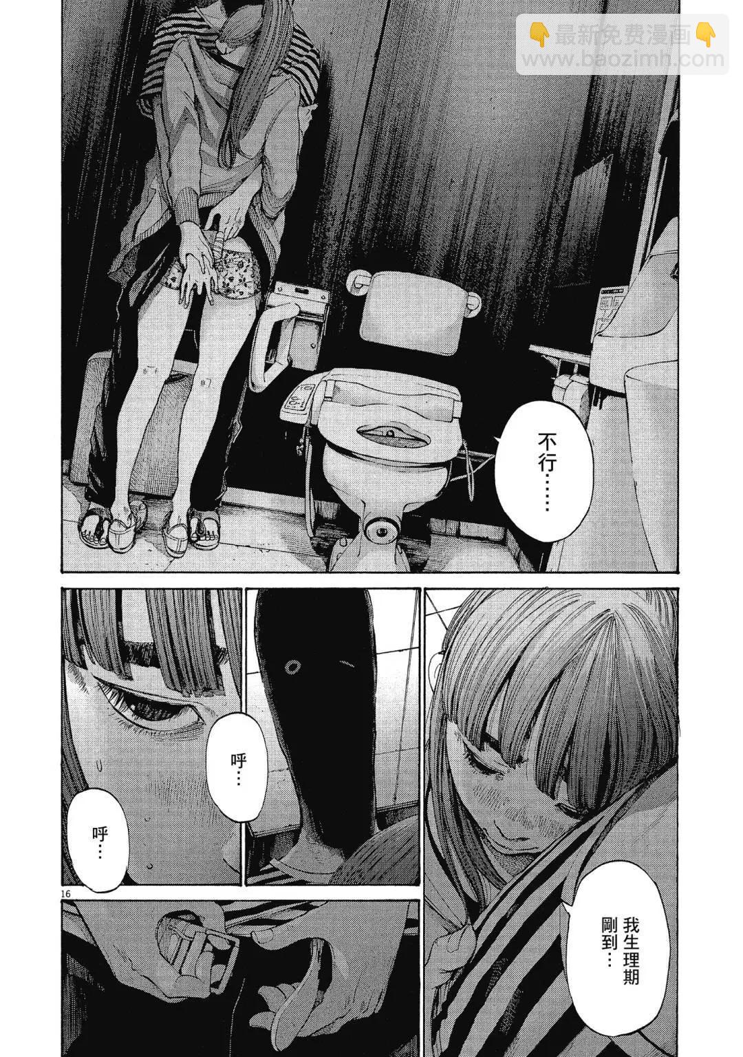 《晚安，布布》电子版12 第22页