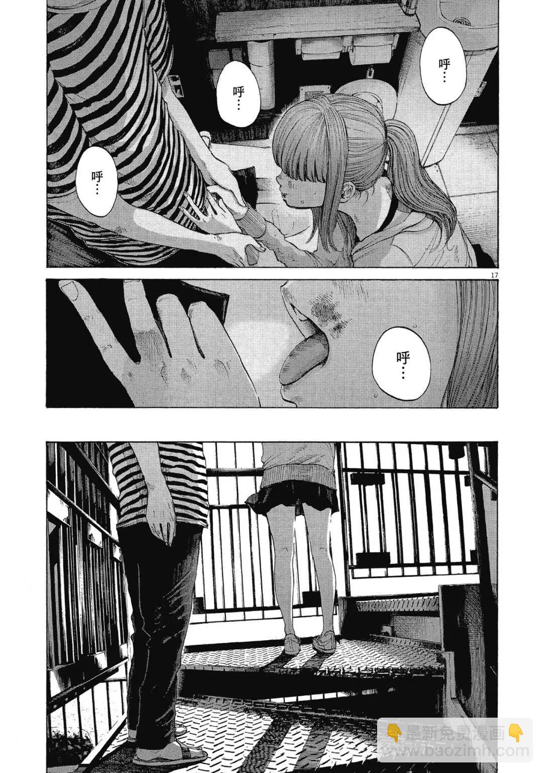 《晚安，布布》电子版12 第23页