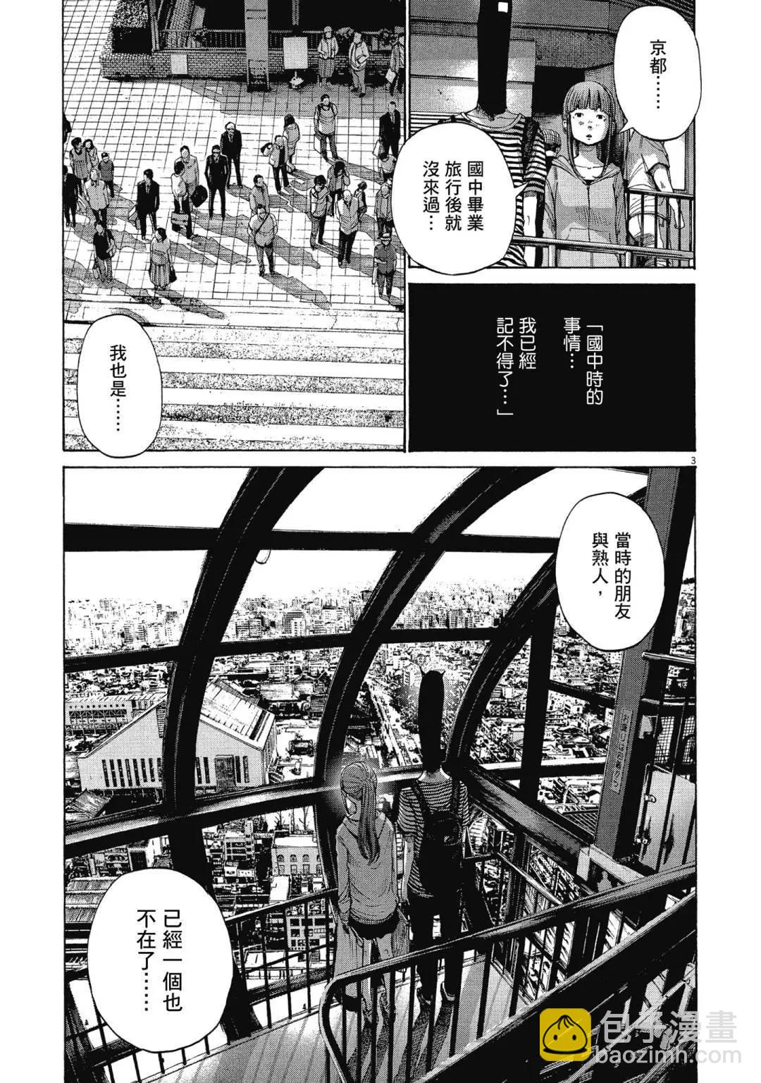《晚安，布布》电子版12 第29页