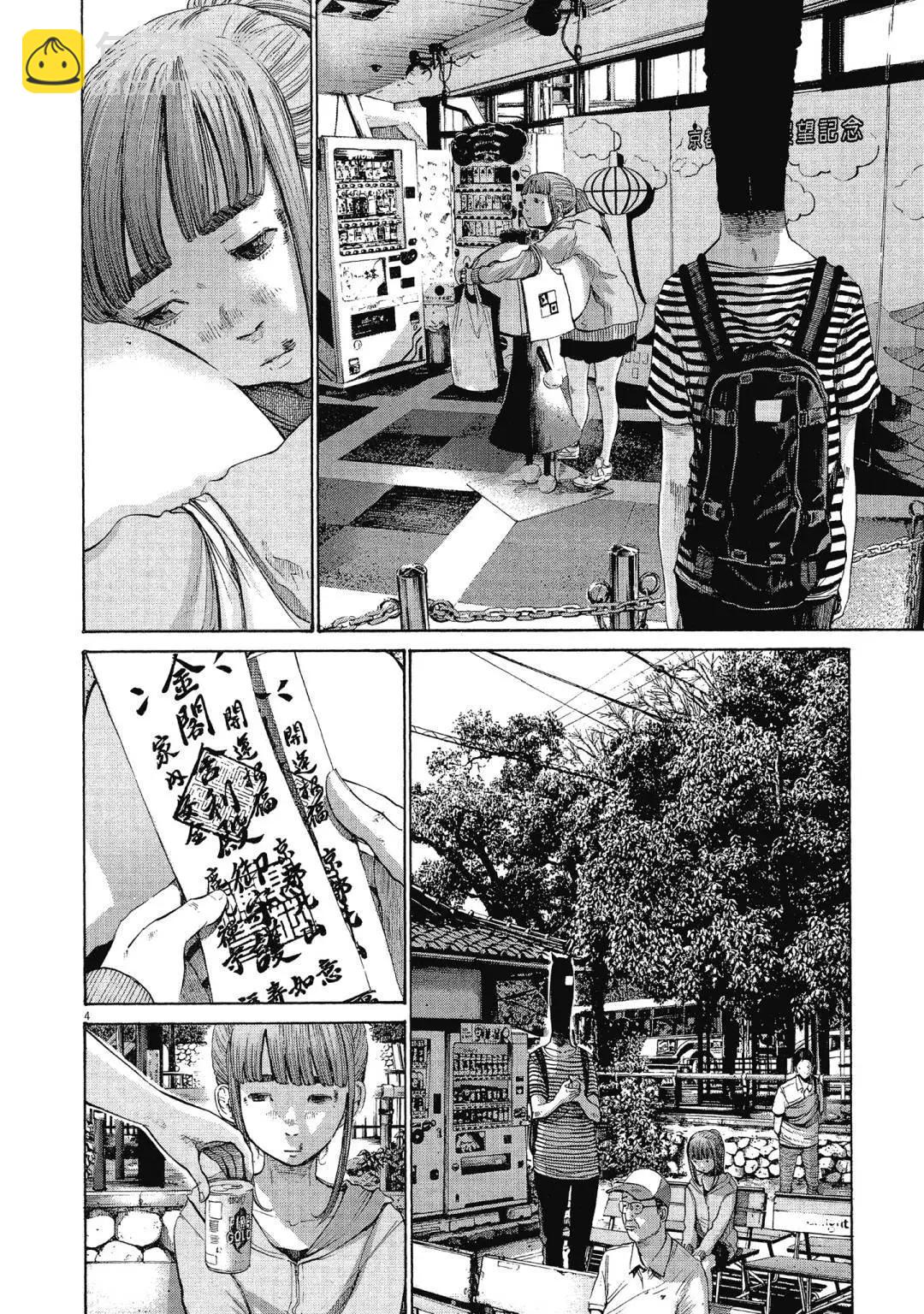 《晚安，布布》电子版12 第30页