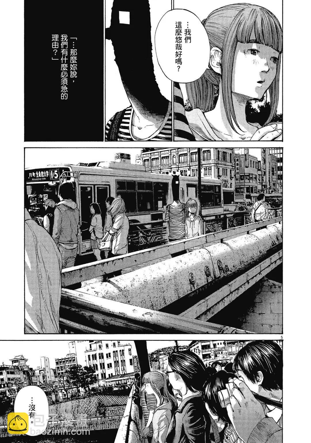 《晚安，布布》电子版12 第31页