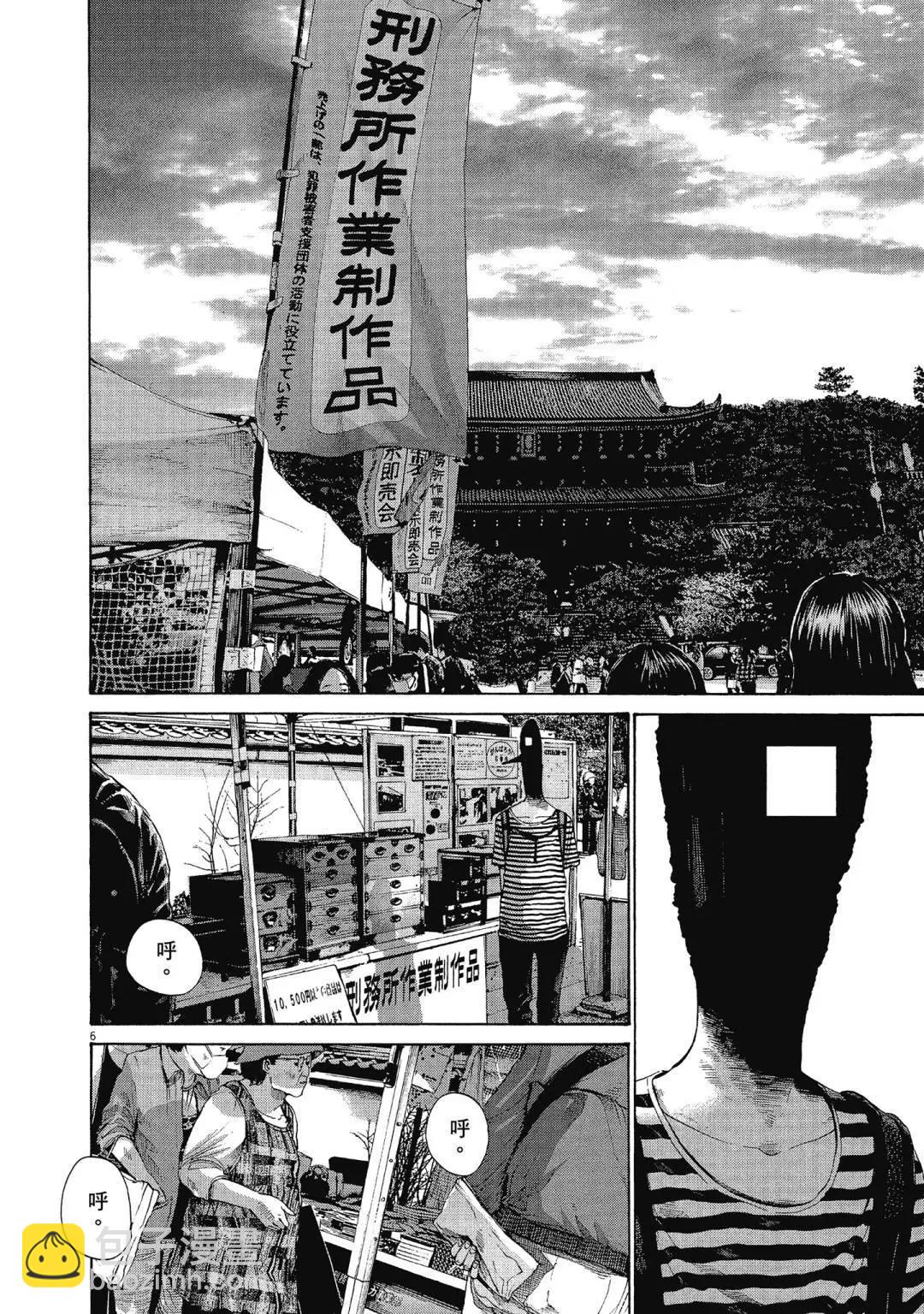 《晚安，布布》电子版12 第32页