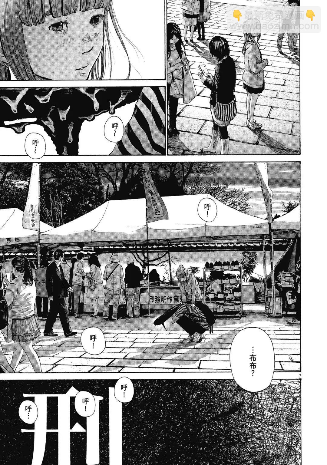《晚安，布布》电子版12 第33页