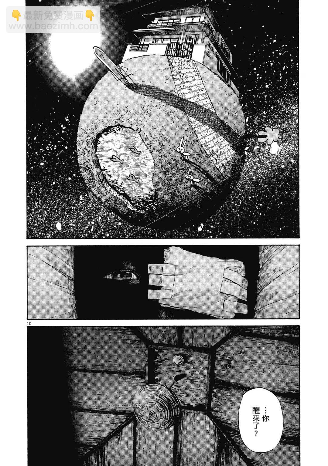 《晚安，布布》电子版12 第36页