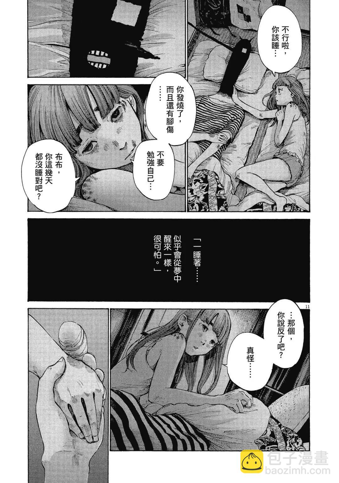《晚安，布布》电子版12 第37页