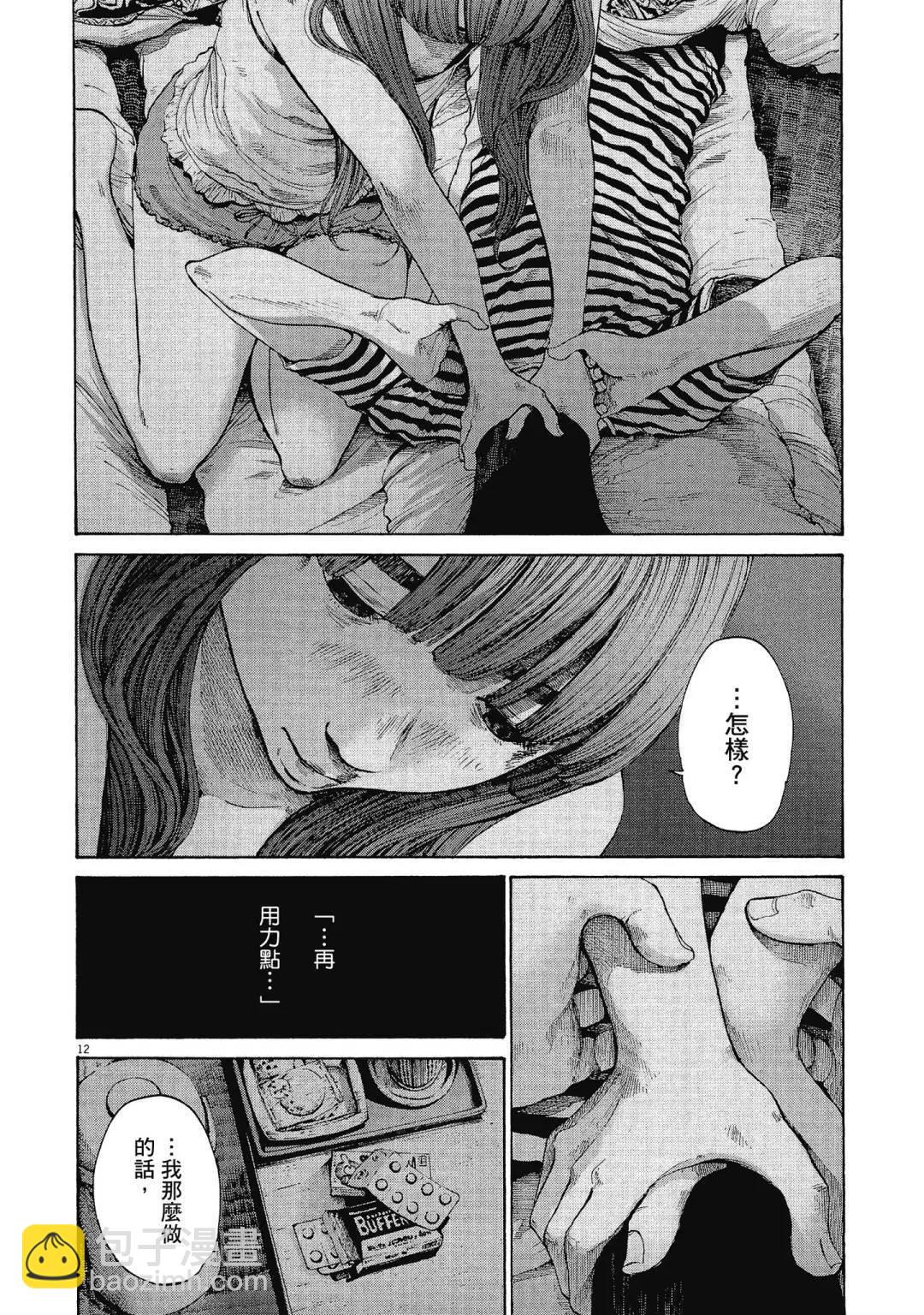 《晚安，布布》电子版12 第38页