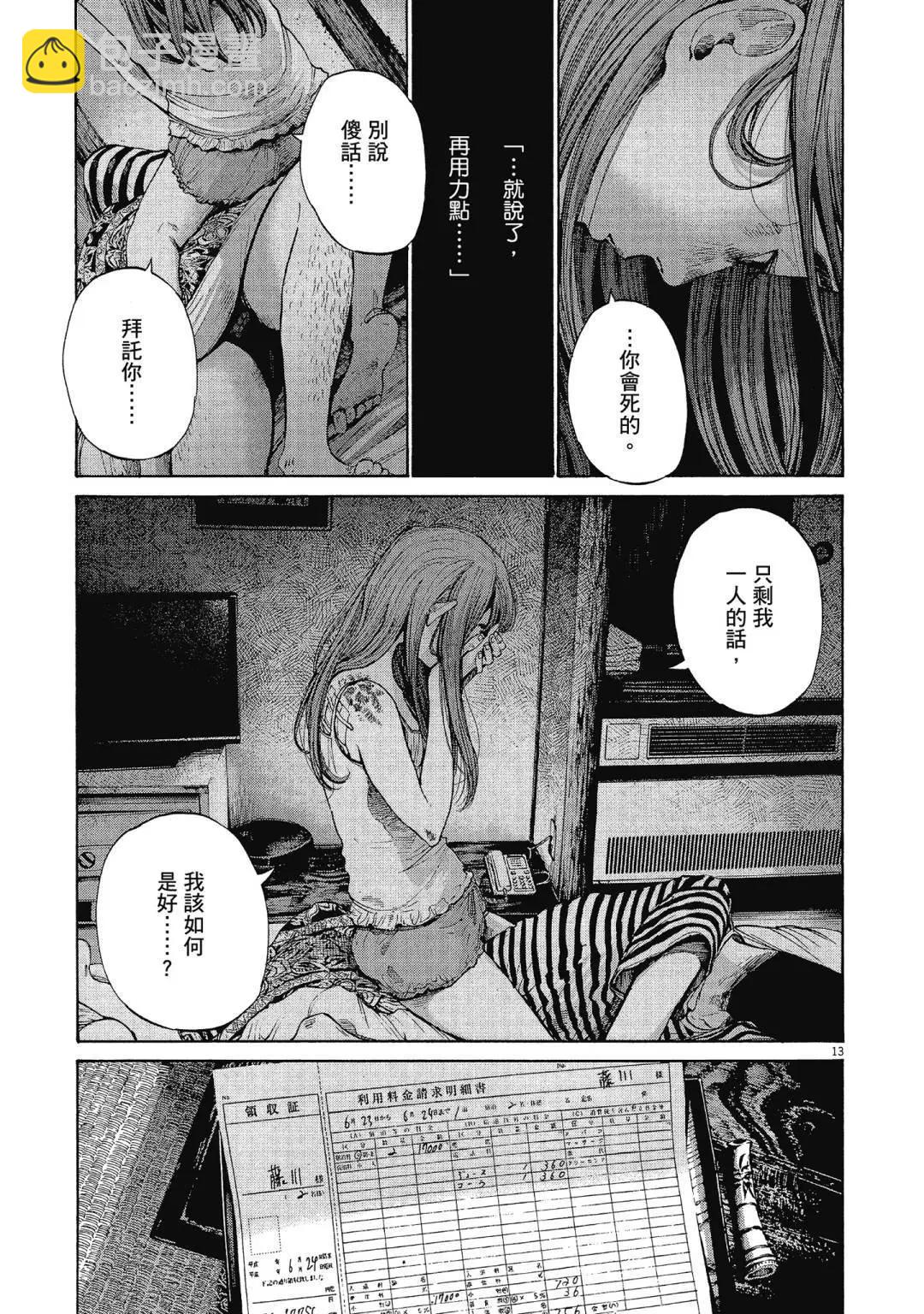 《晚安，布布》电子版12 第39页