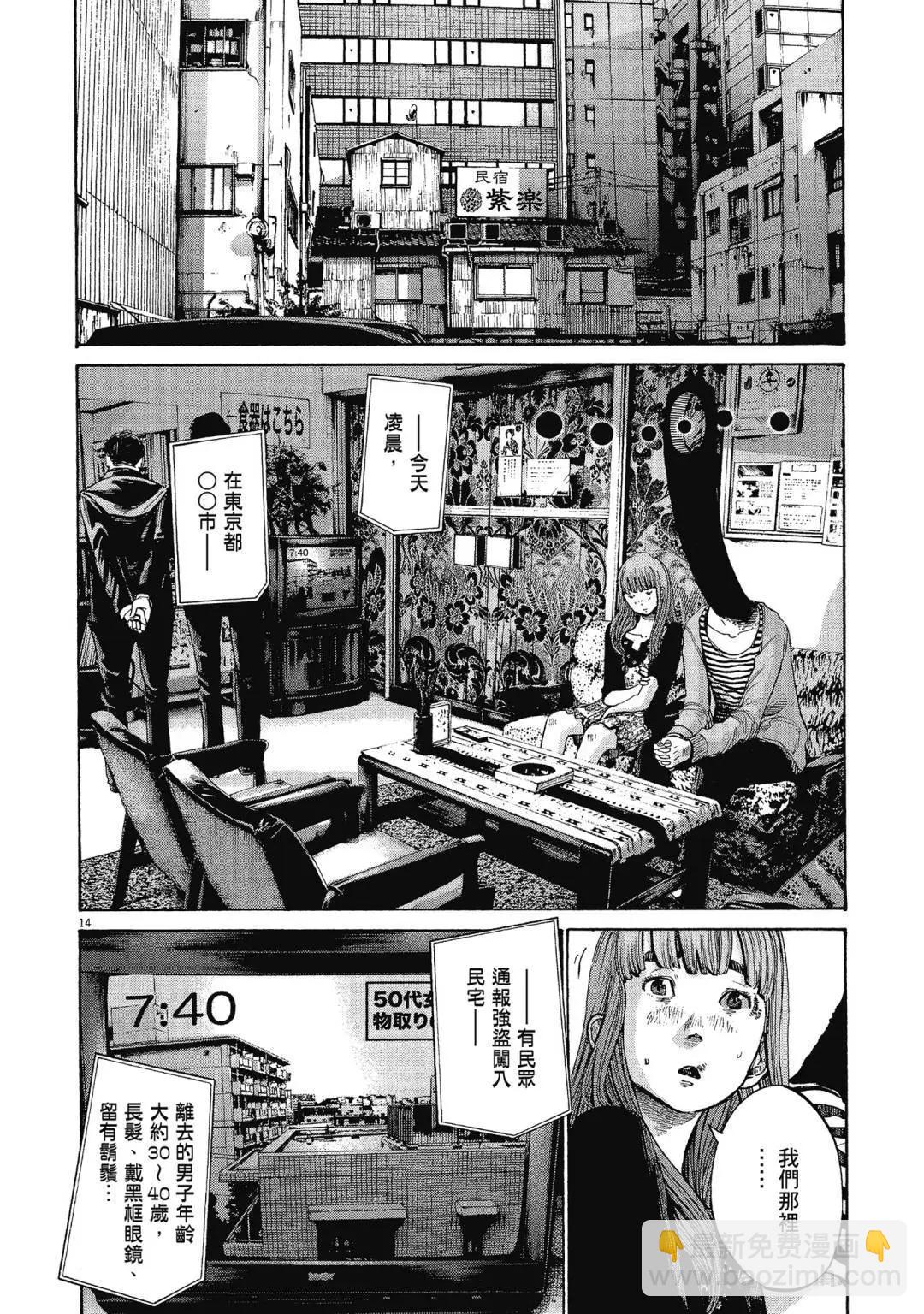 《晚安，布布》电子版12 第40页