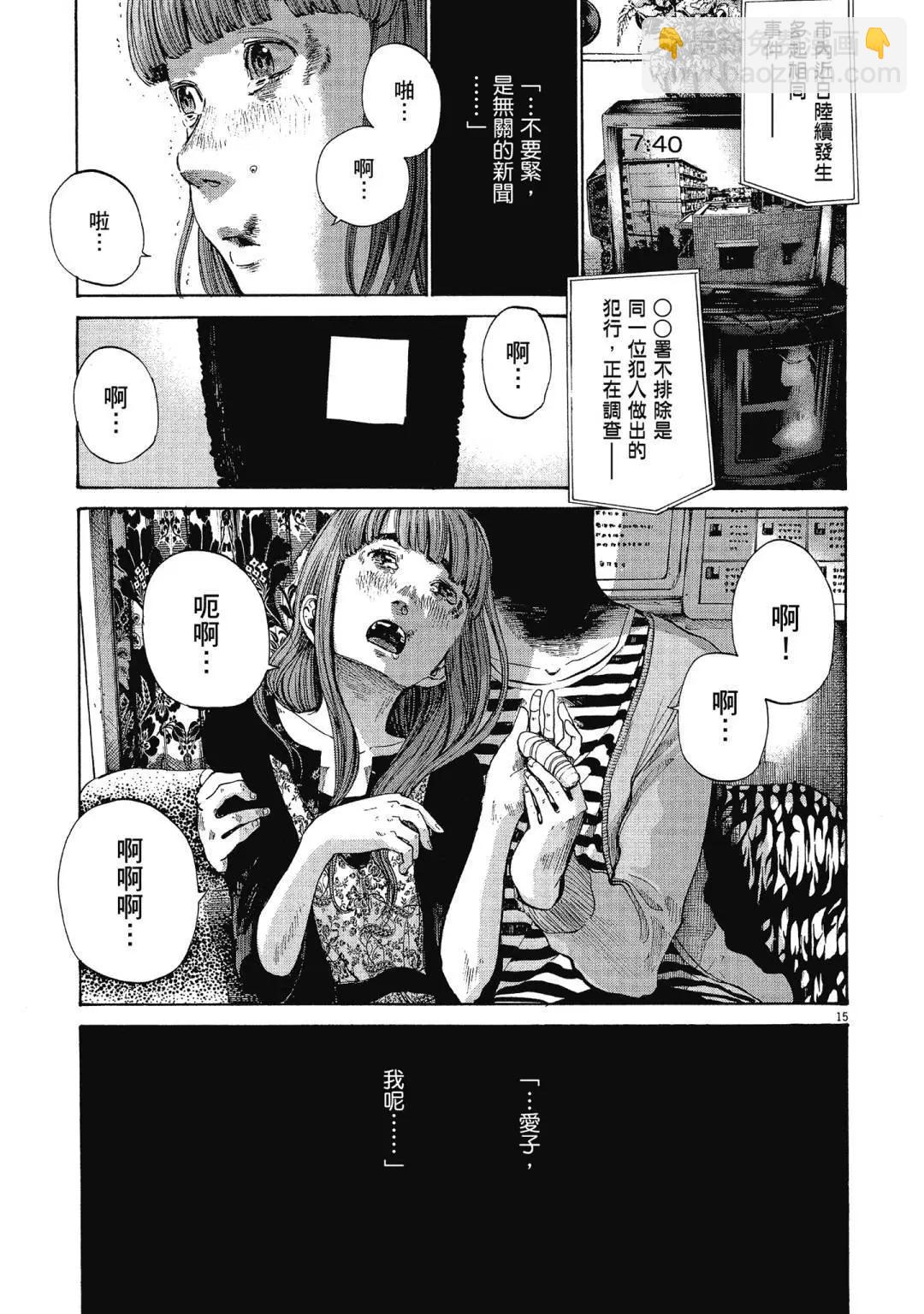 《晚安，布布》电子版12 第41页